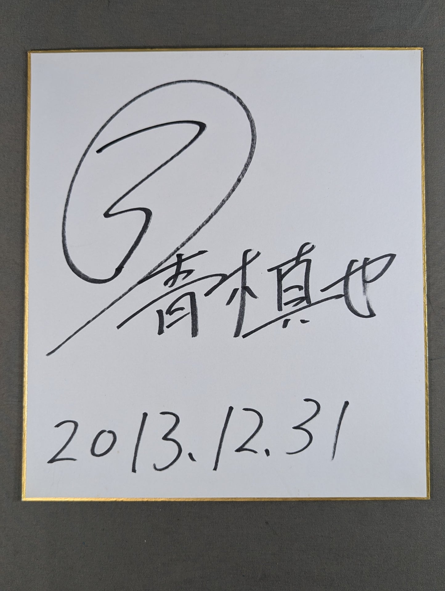Shinya Aoki