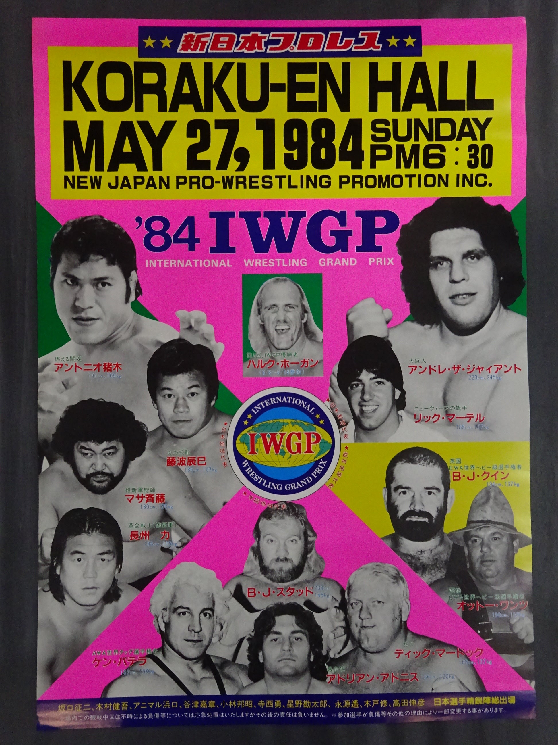 84IWGPチャンピオンシリーズ【INTERNATIONAL WRESTLING GRAND PRIX