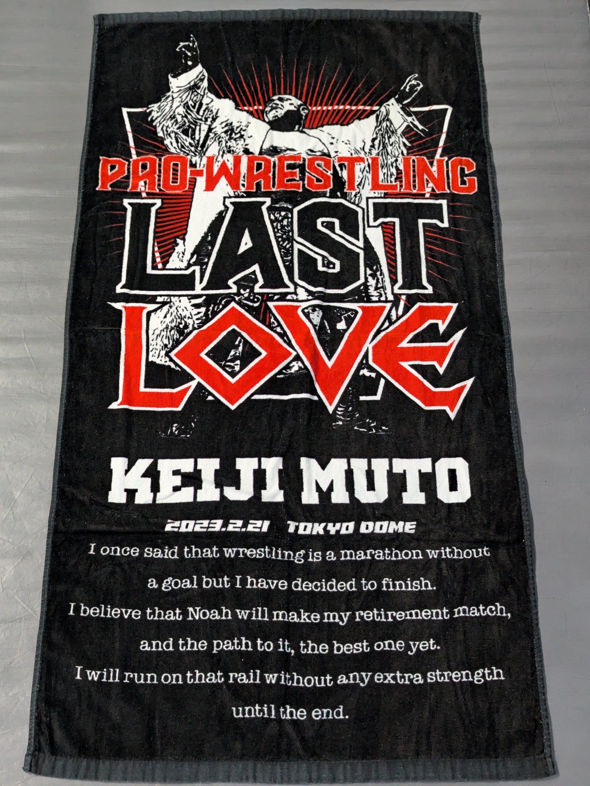 武藤敬司 PRO-WRESTLING LAST LOVE 引退記念 バスタオル – 闘道館