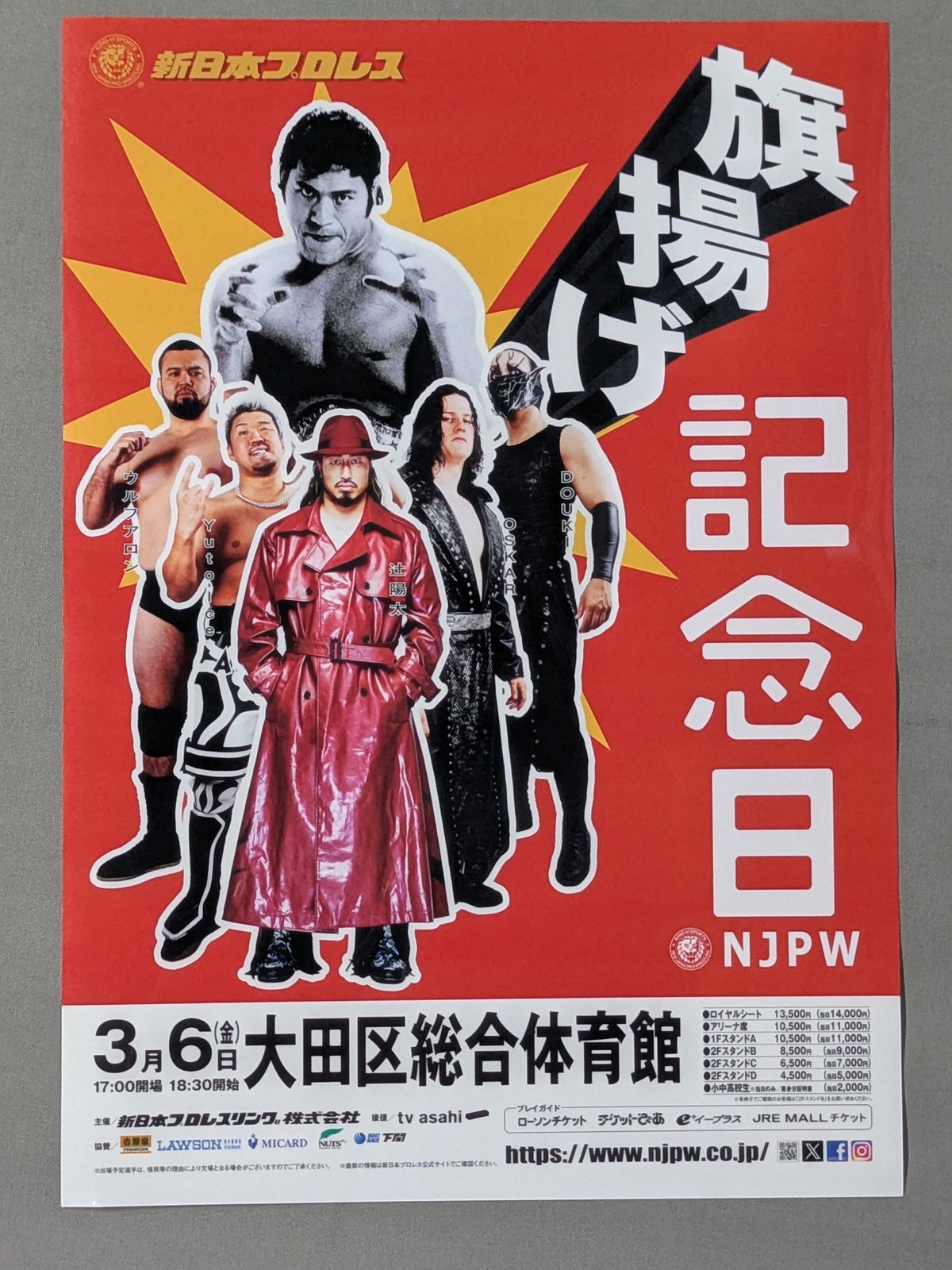 ★Team NJPW★ 旗揚げ記念日2026 クリアポスター