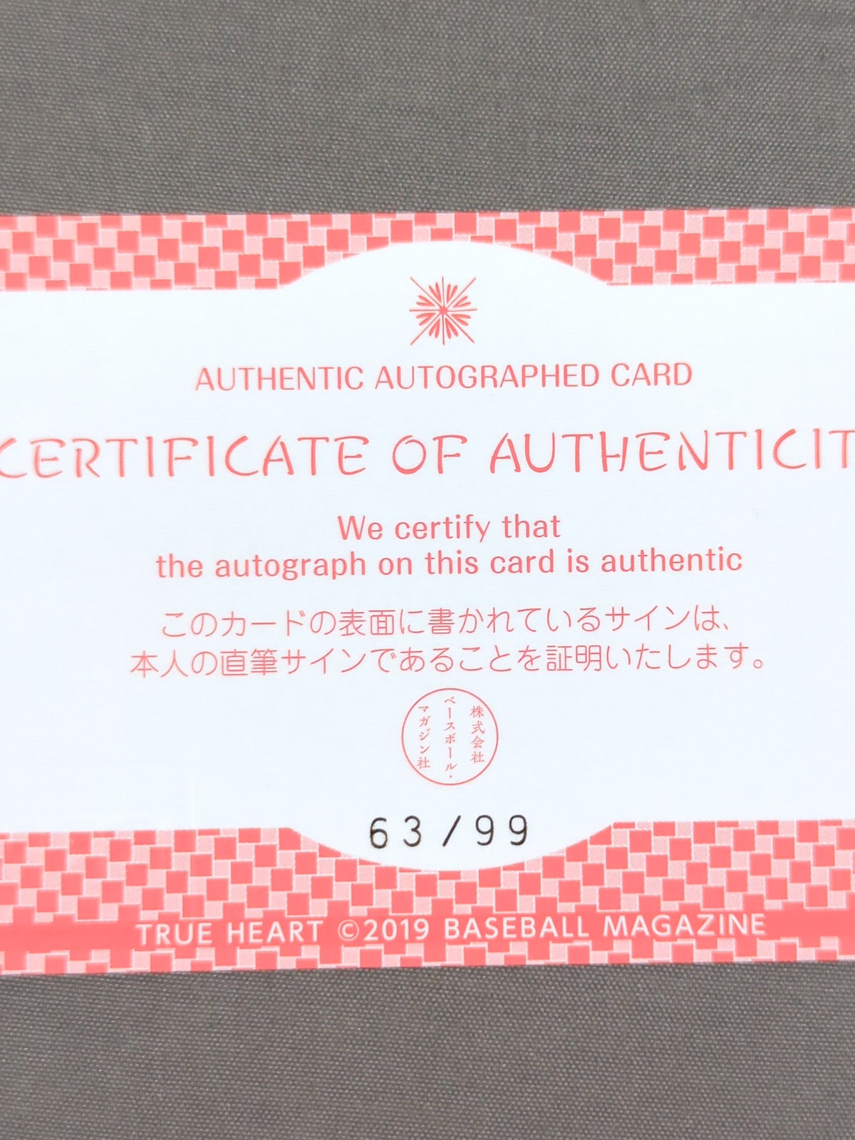 2019 BBM Miss Mongol Official Autographed Card