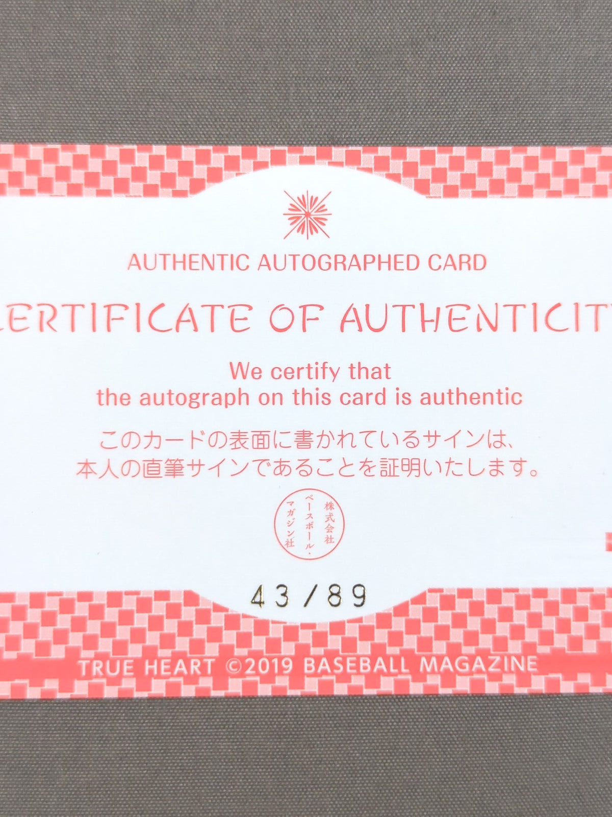 2019 BBM Prodigy Mikoto (Fox Count) Official Autographed Card