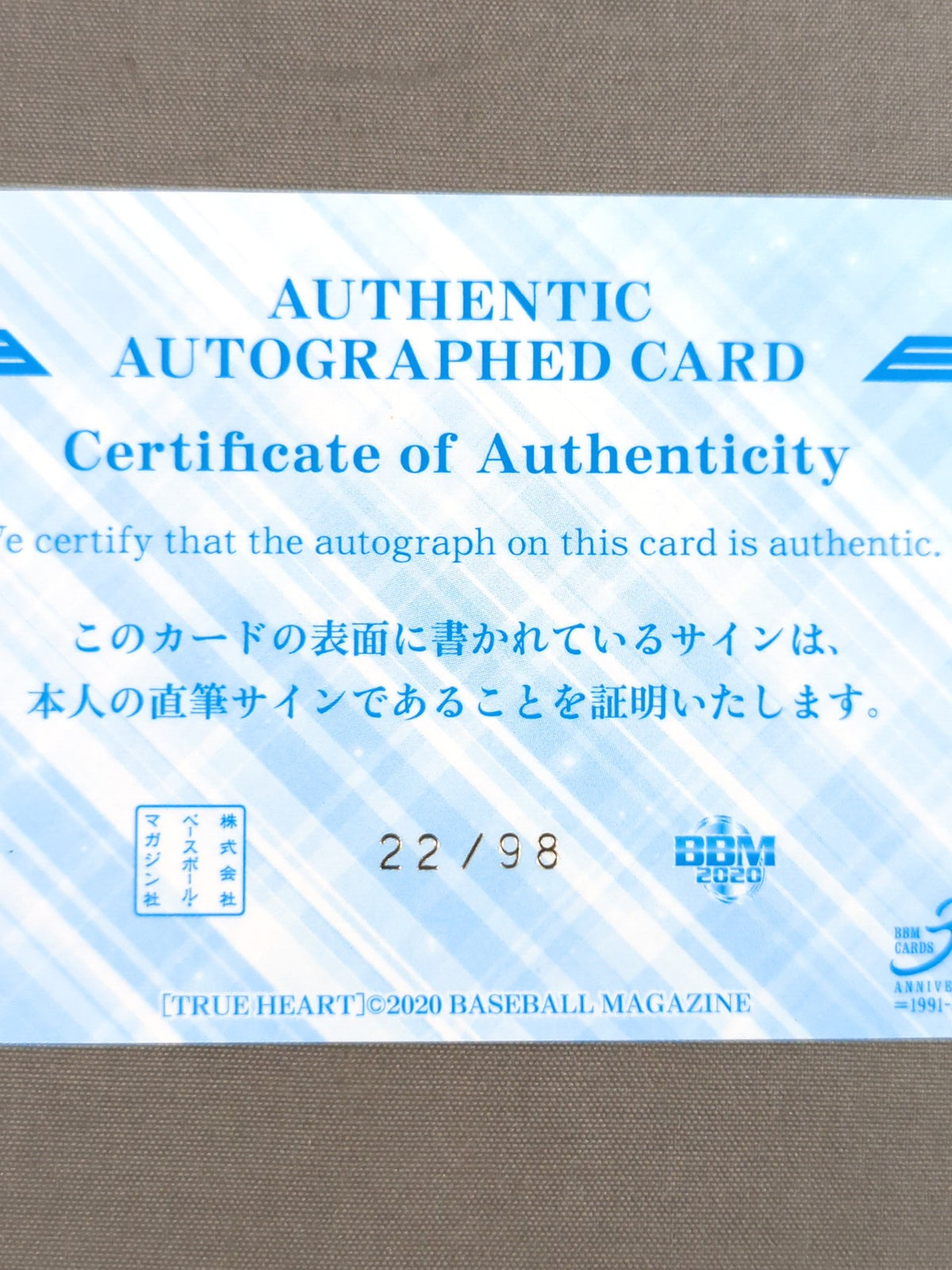 2020 BBM 井上京子 公式サインカード