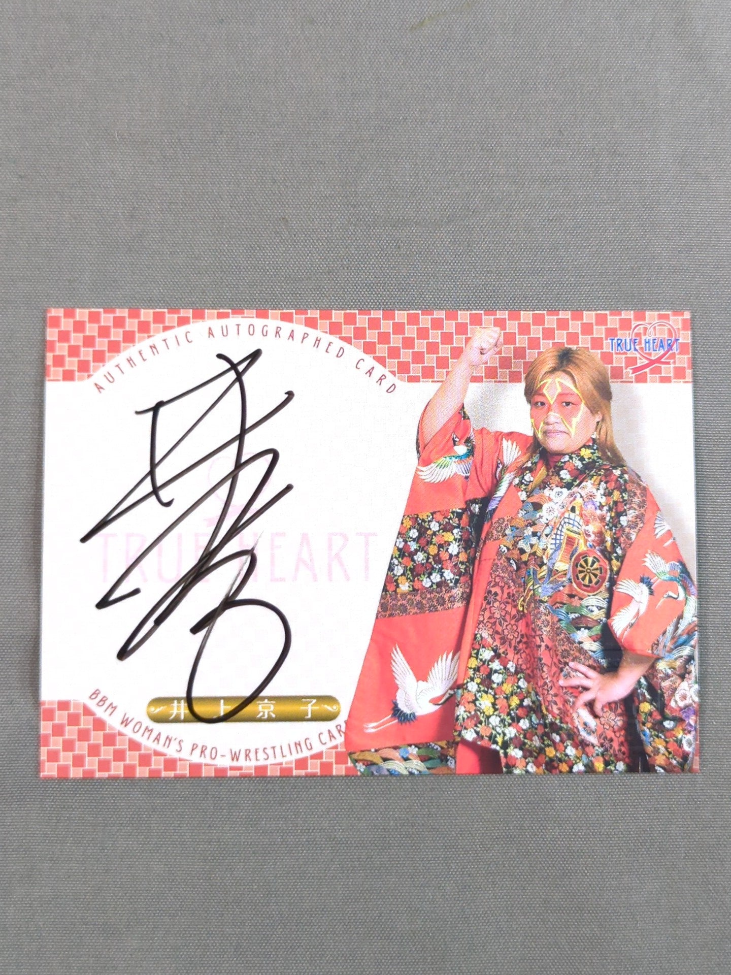 2019 BBM 井上京子 公式サインカード – 闘道館