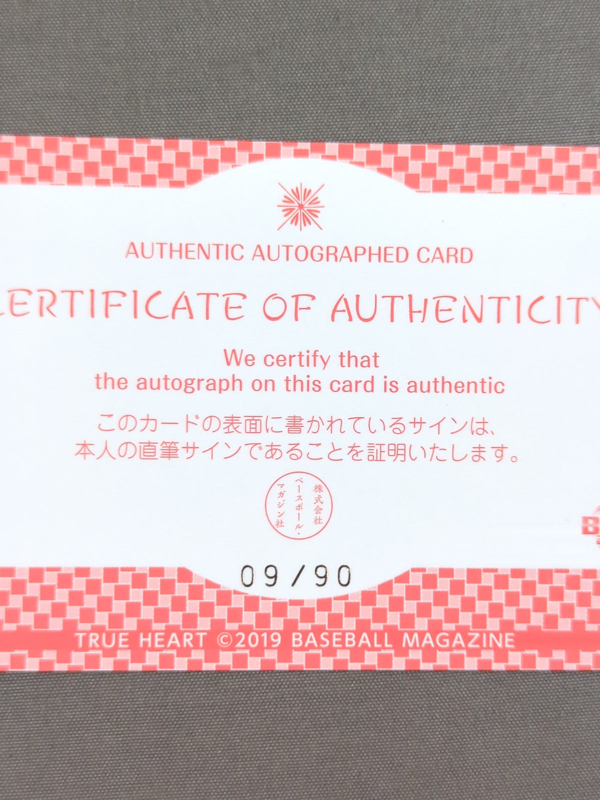 2019 BBM Moka Ozaki Official Autographed Card