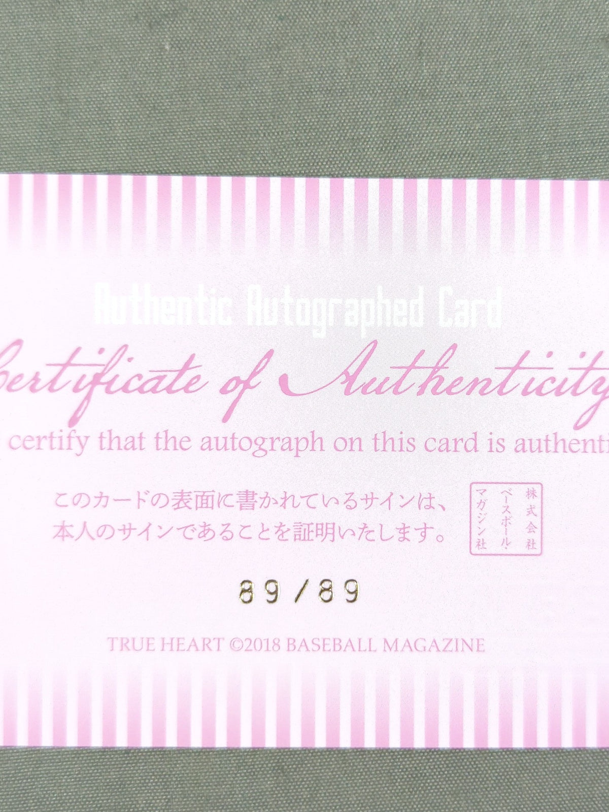 ★ Last Number★ 2018 BBM Kamifuku Yuki Official Autographed Card