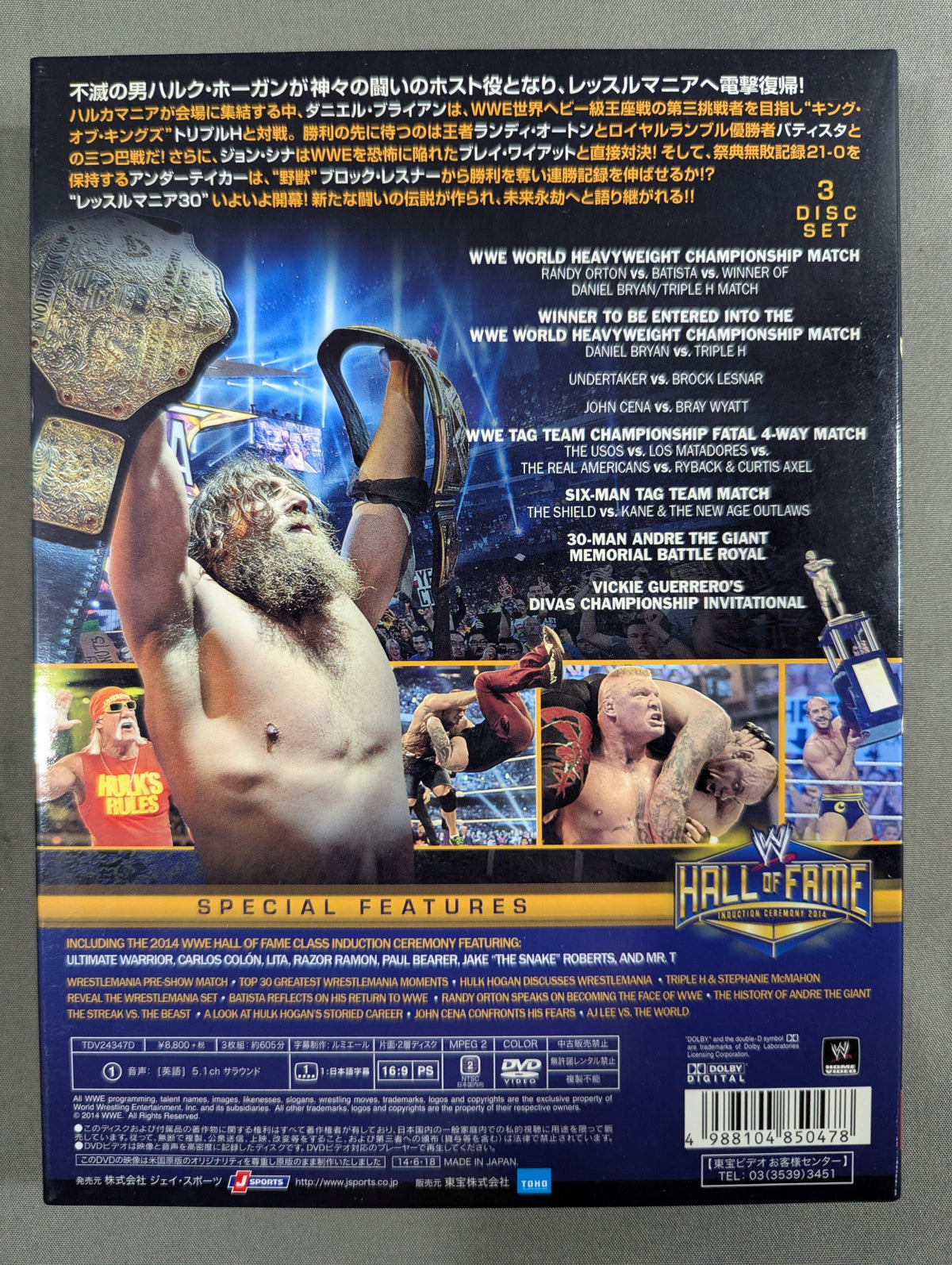 WrestleMania 30