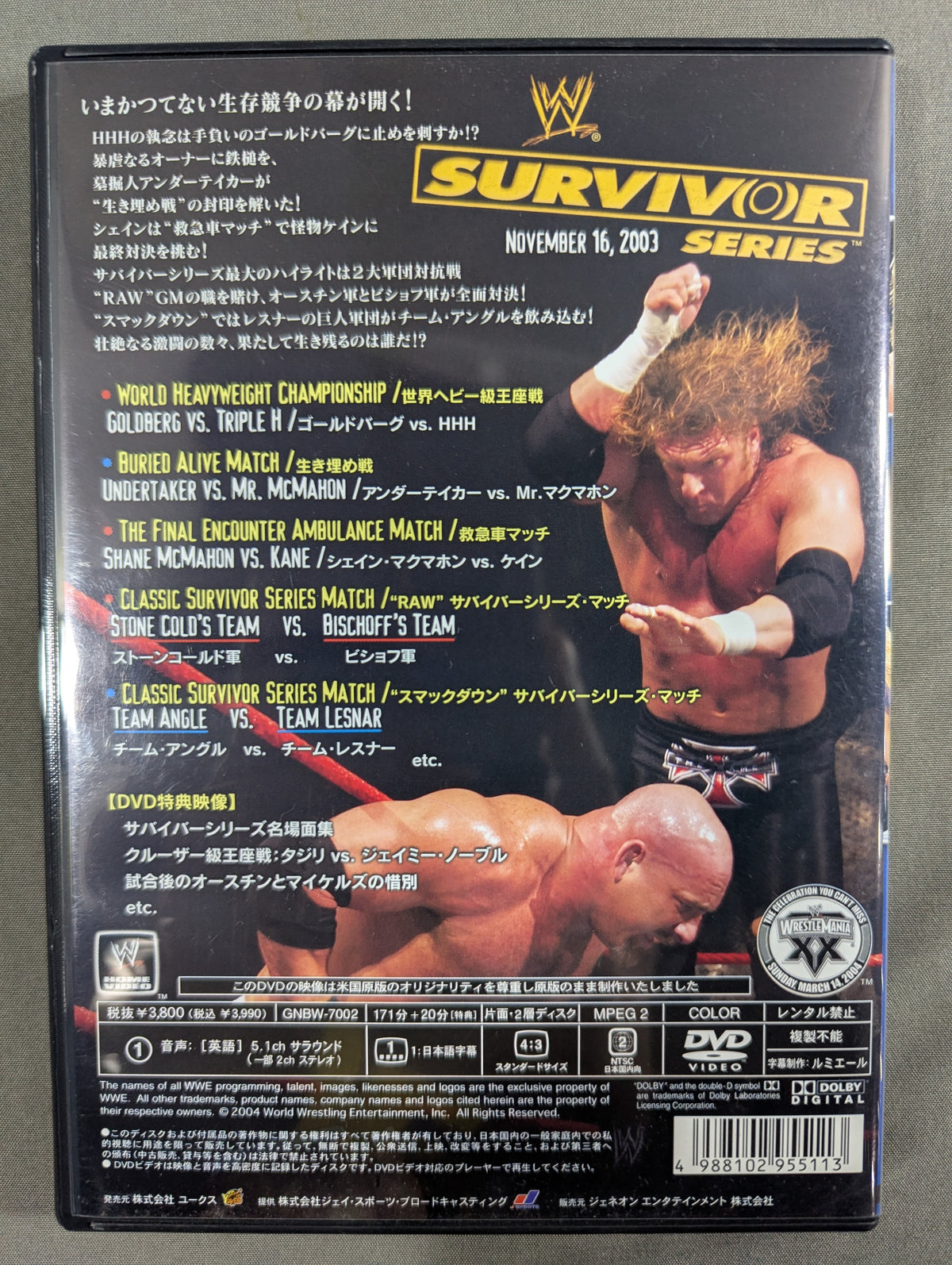 サバイバーシリーズ 2003