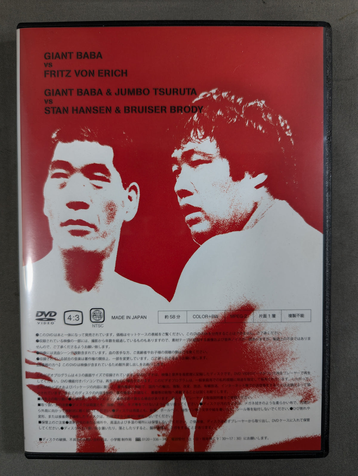 Giant Baba Revive 16 Sentence Kick Volume 1