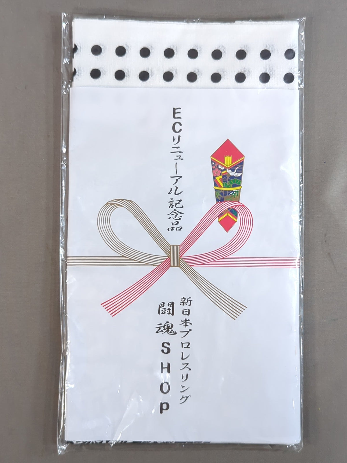 ★非売品★ IWGP世界ヘビー級ベルト 手ぬぐい