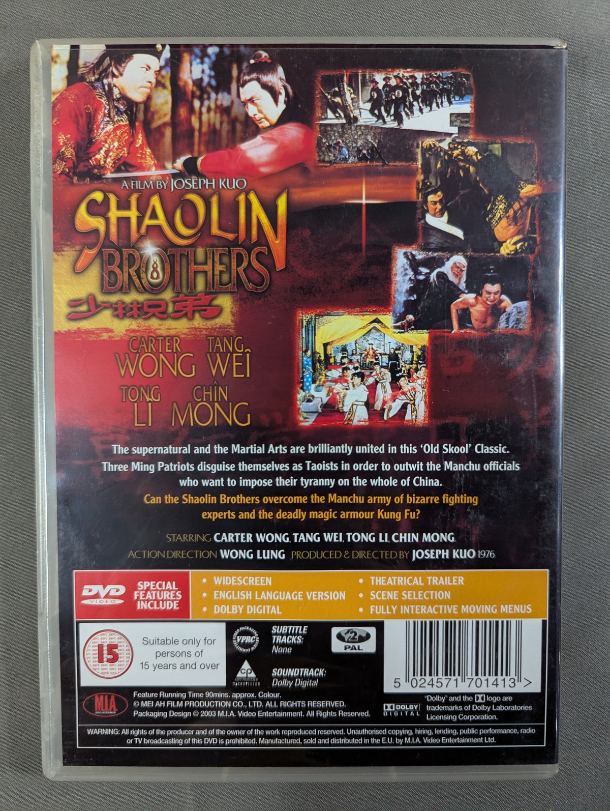 ★少林兄弟★ SHAOLIN BROTHERS