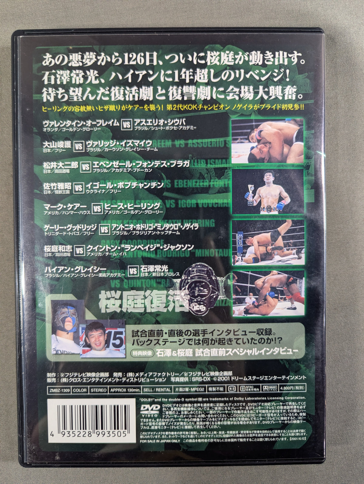 PRIDE.15 ★ Sakuraba is back. ★