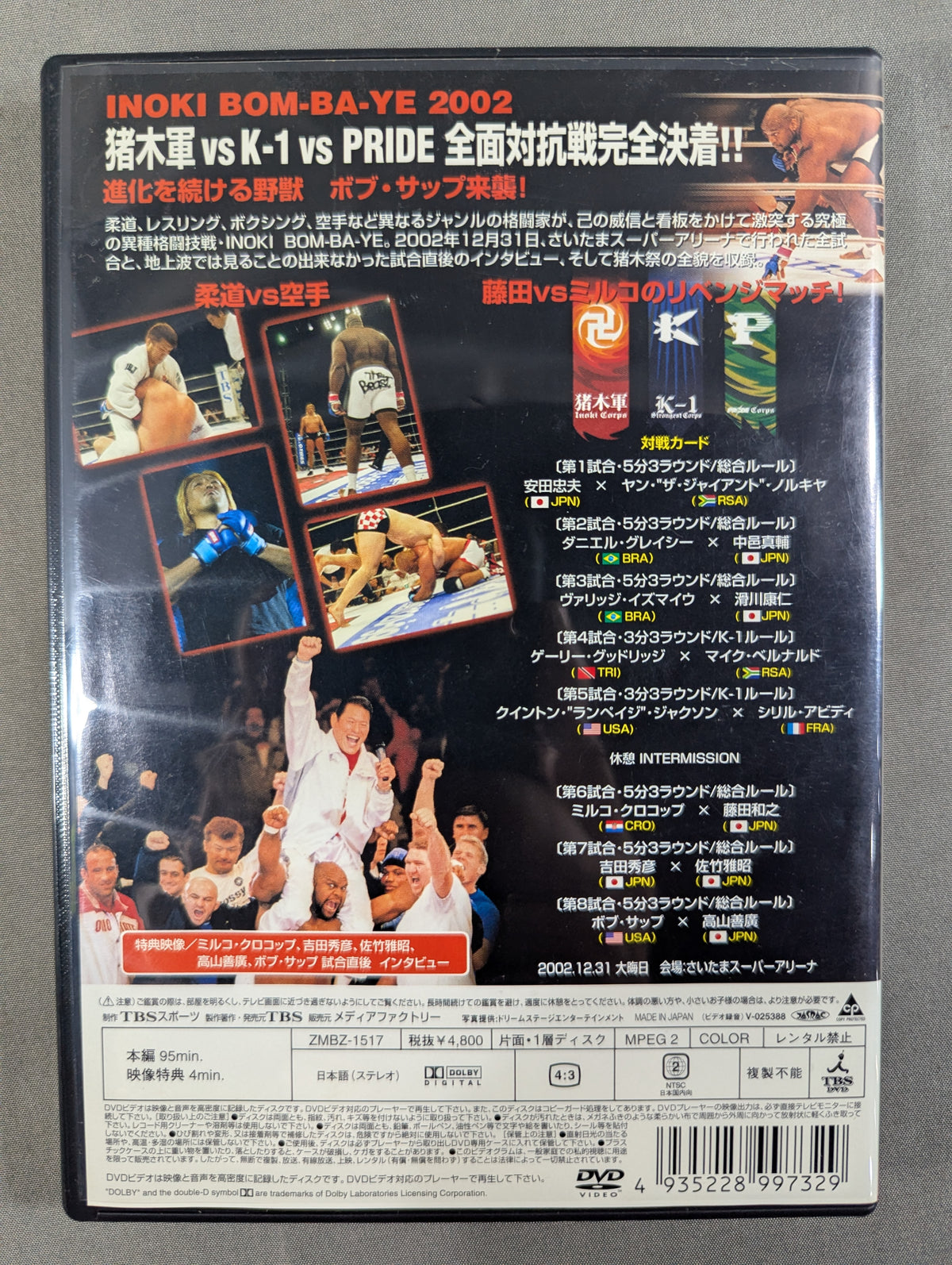 ★ Inoki Army vs. K-1 Strongest Army vs. PRIDE★ Inoki Bombaye 2002 Strongest Fighting King Match!!
