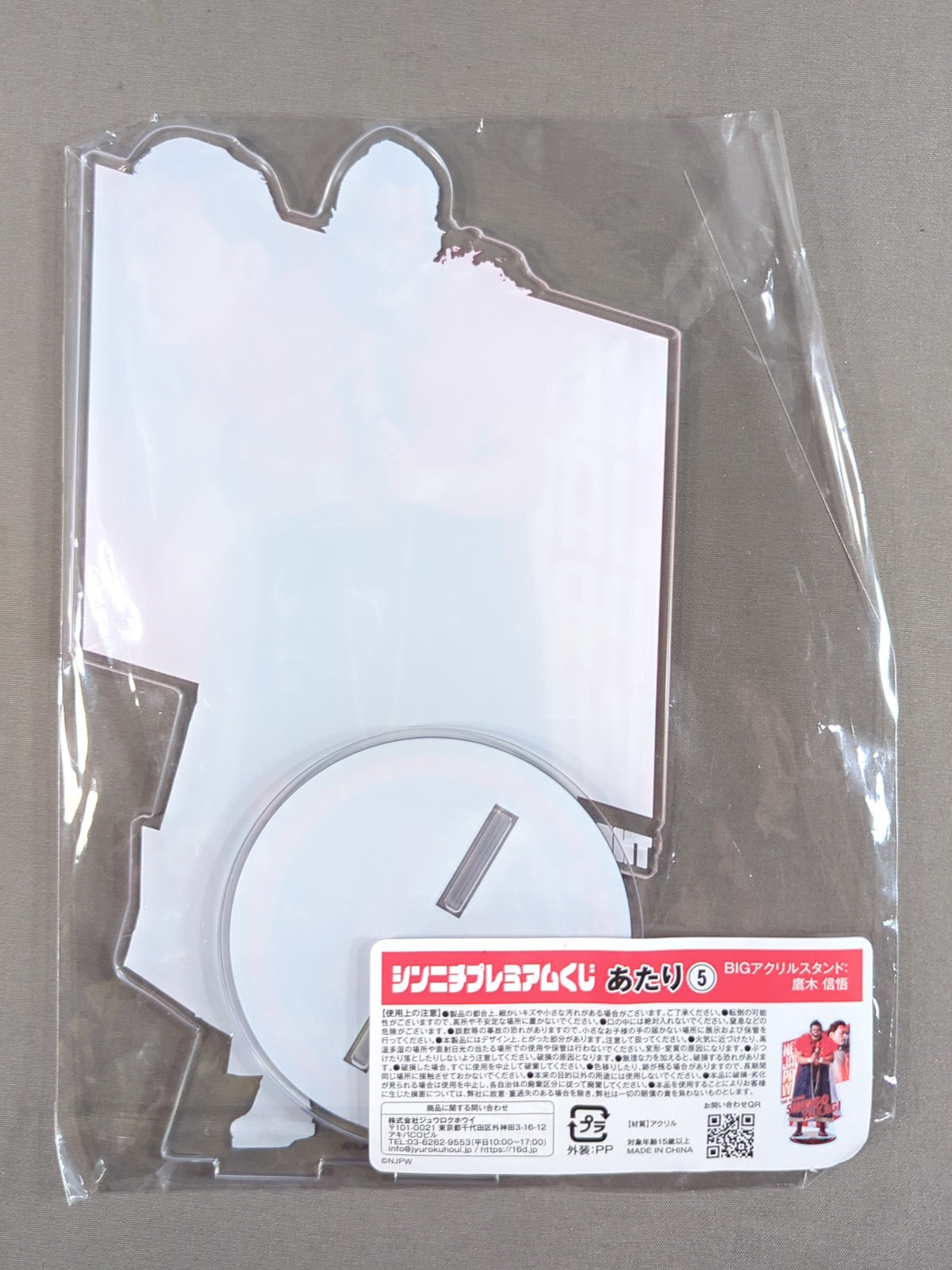 ★あたり賞★ 鷹木信悟 BIGアクリルスタンド