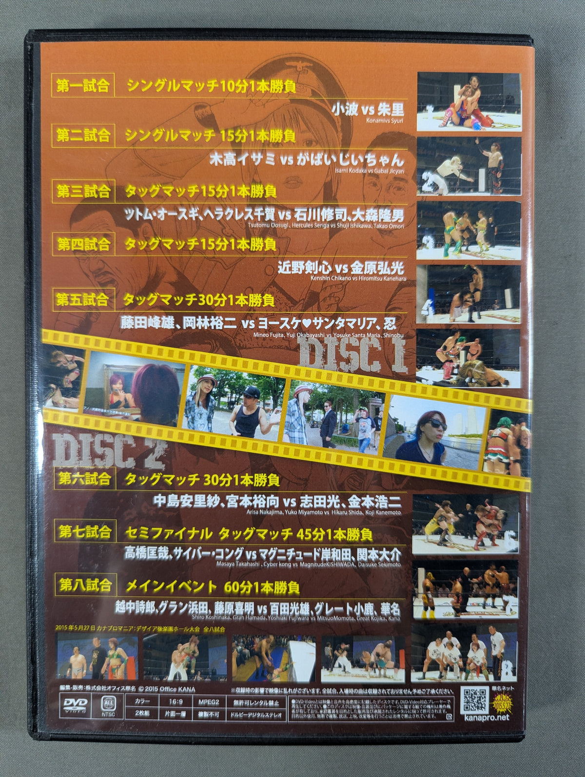 Kanapro Mania: Desire