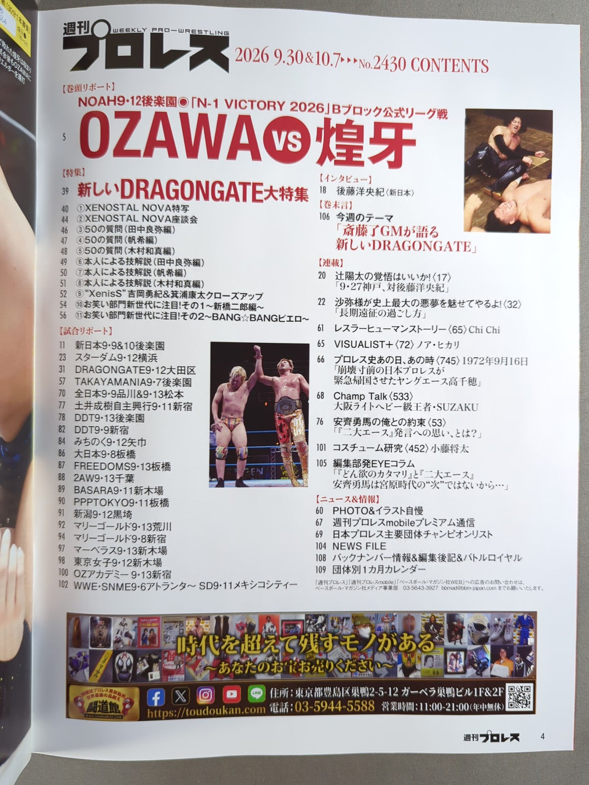 Weekly Pro Wrestling 2430