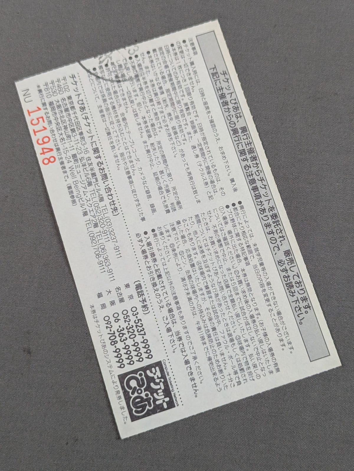 スーパーレッスル in 東京ドーム