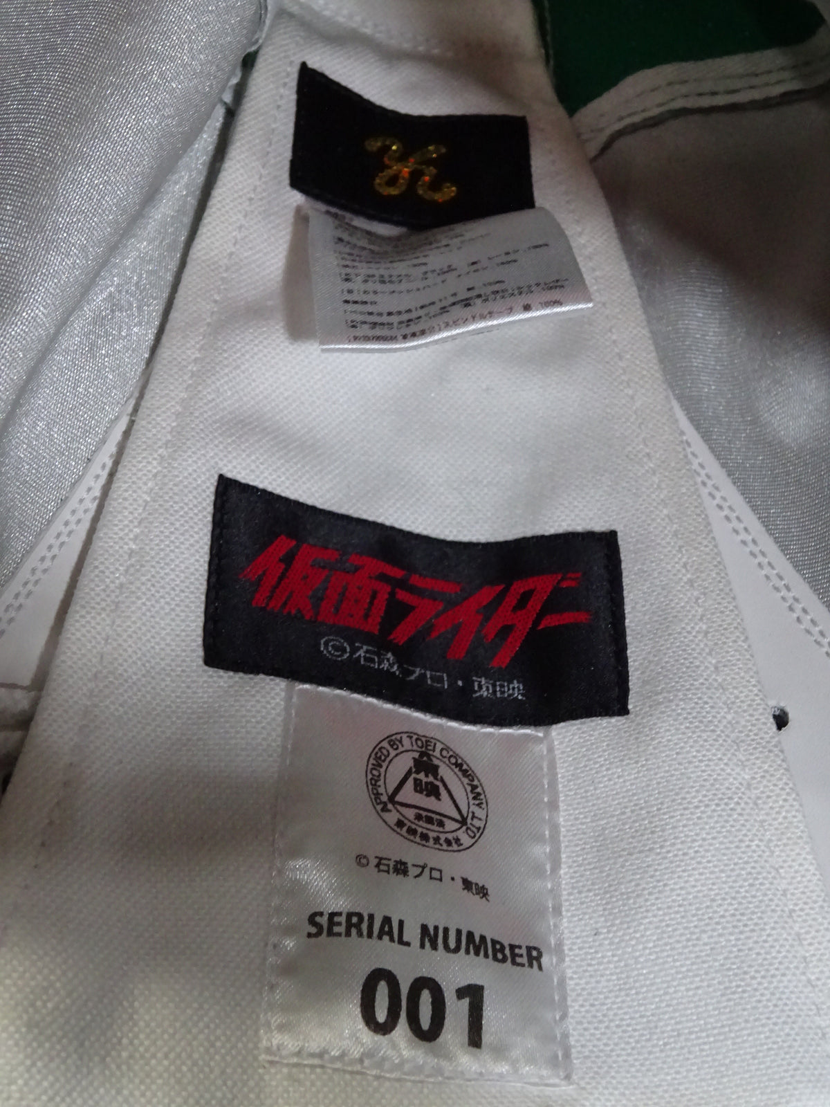 Kamen Rider 1
