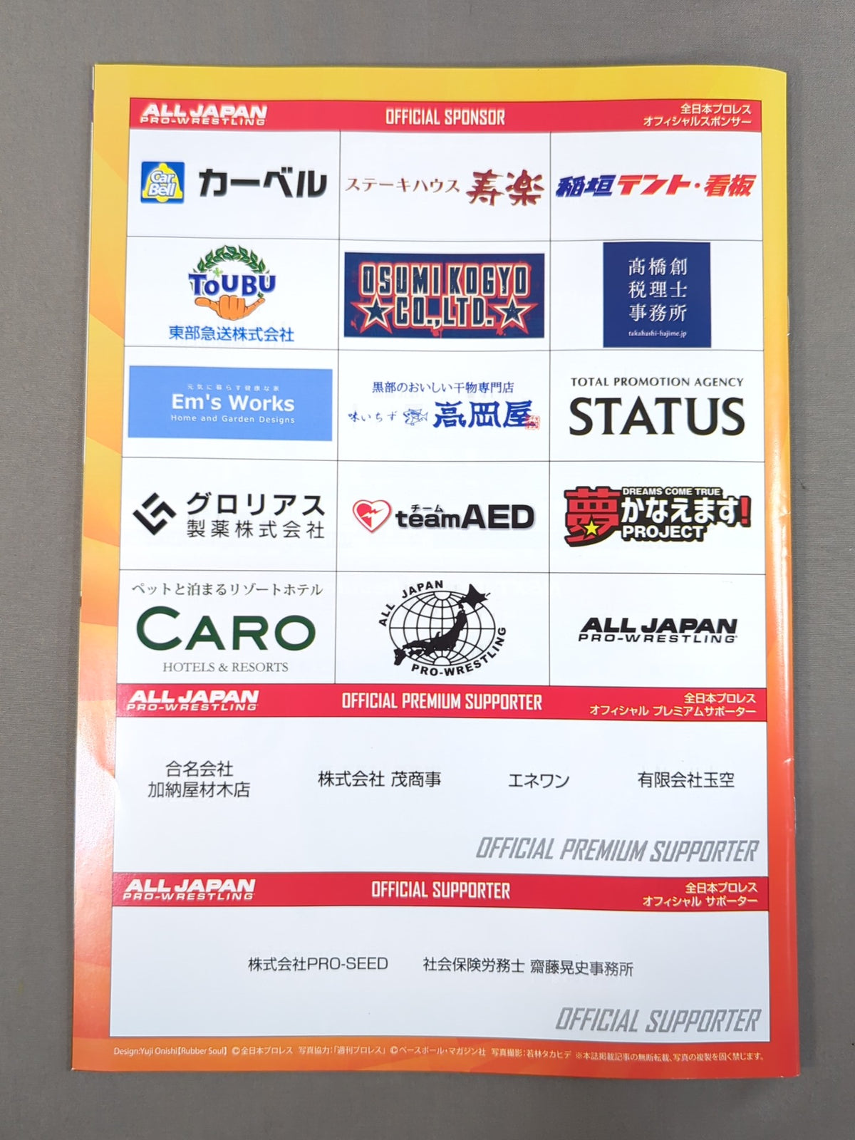 2025世界最強タッグ決定リーグ戦【開幕戦】