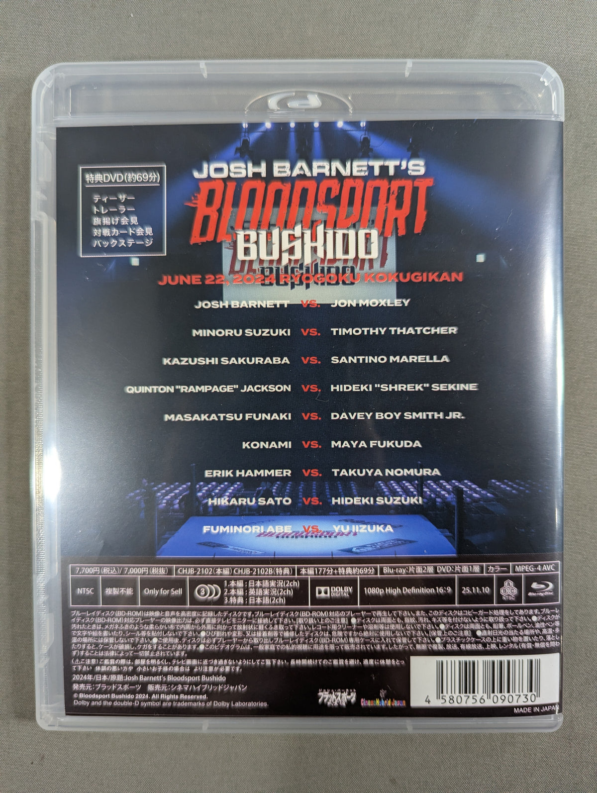 ★ Josh Barnett ★ Blood Sport Bushido