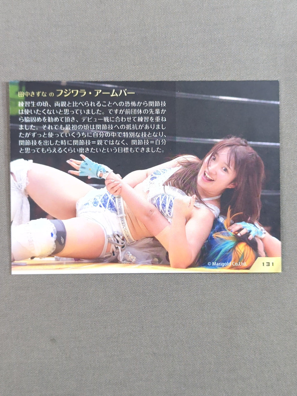 MARIGOLD CARD COLLECTION Kizuna Tanaka (131)