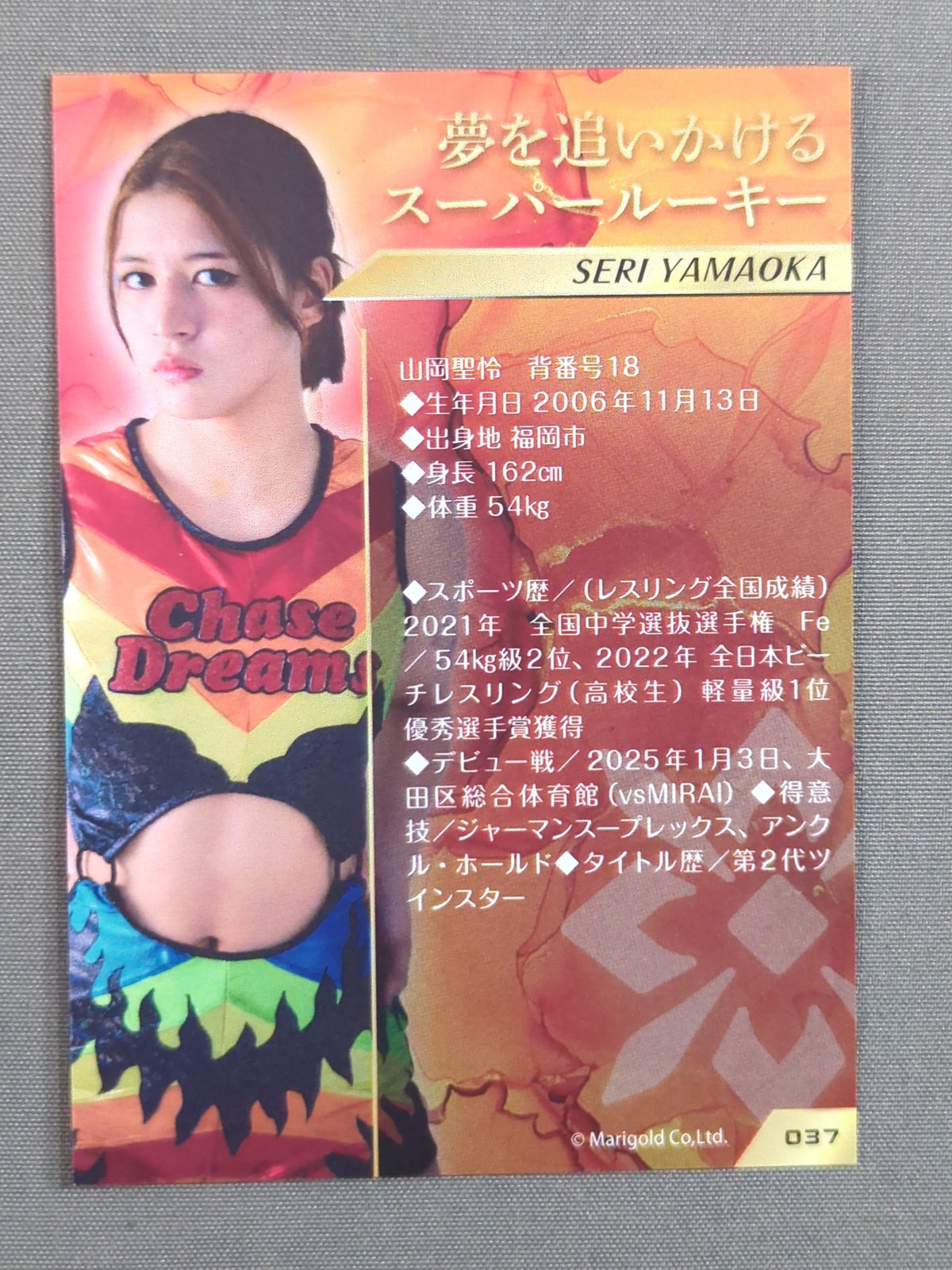 MARIGOLD CARD COLLECTION 山岡聖怜(37)