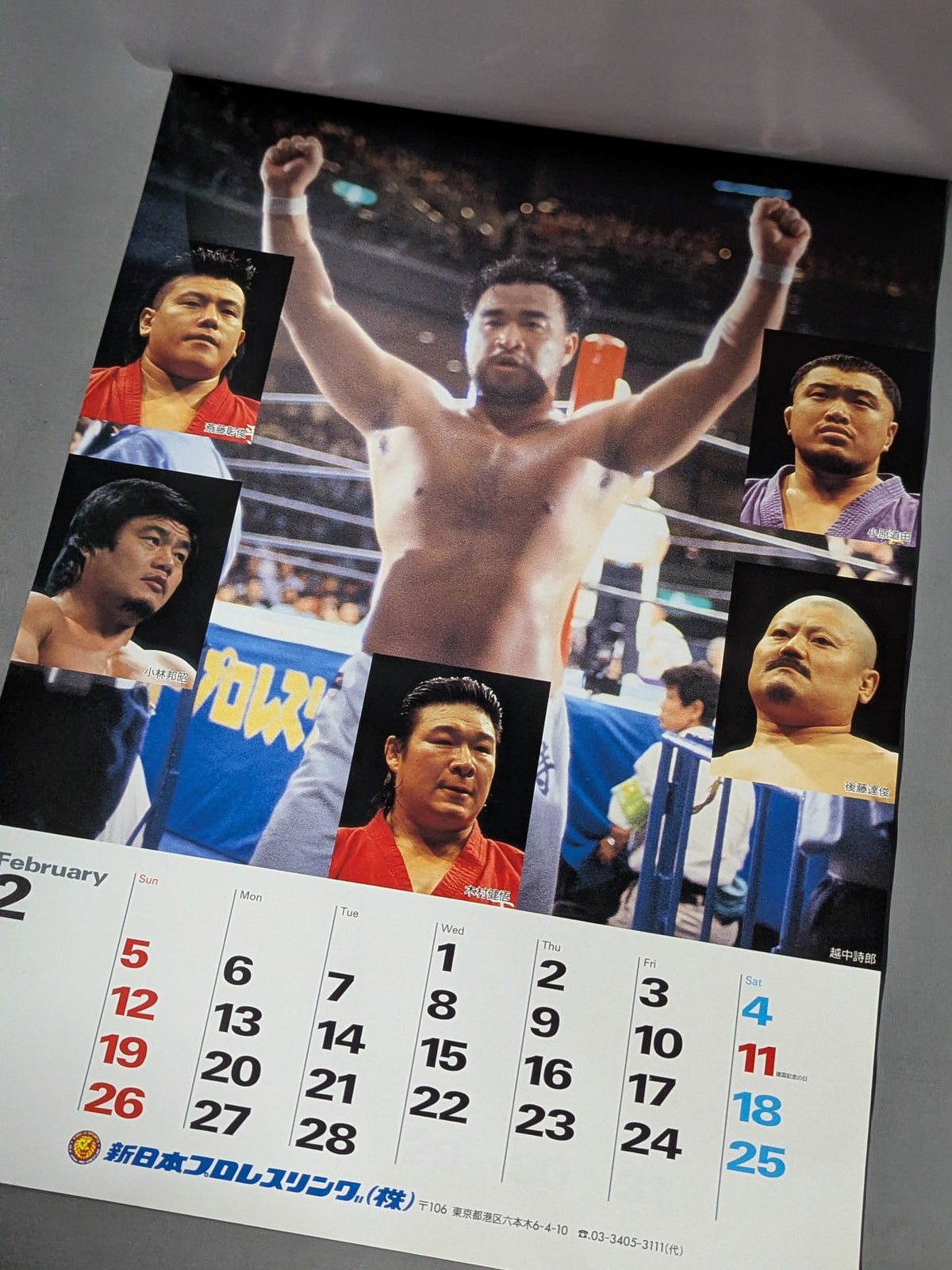新日本プロレス 1995年カレンダー