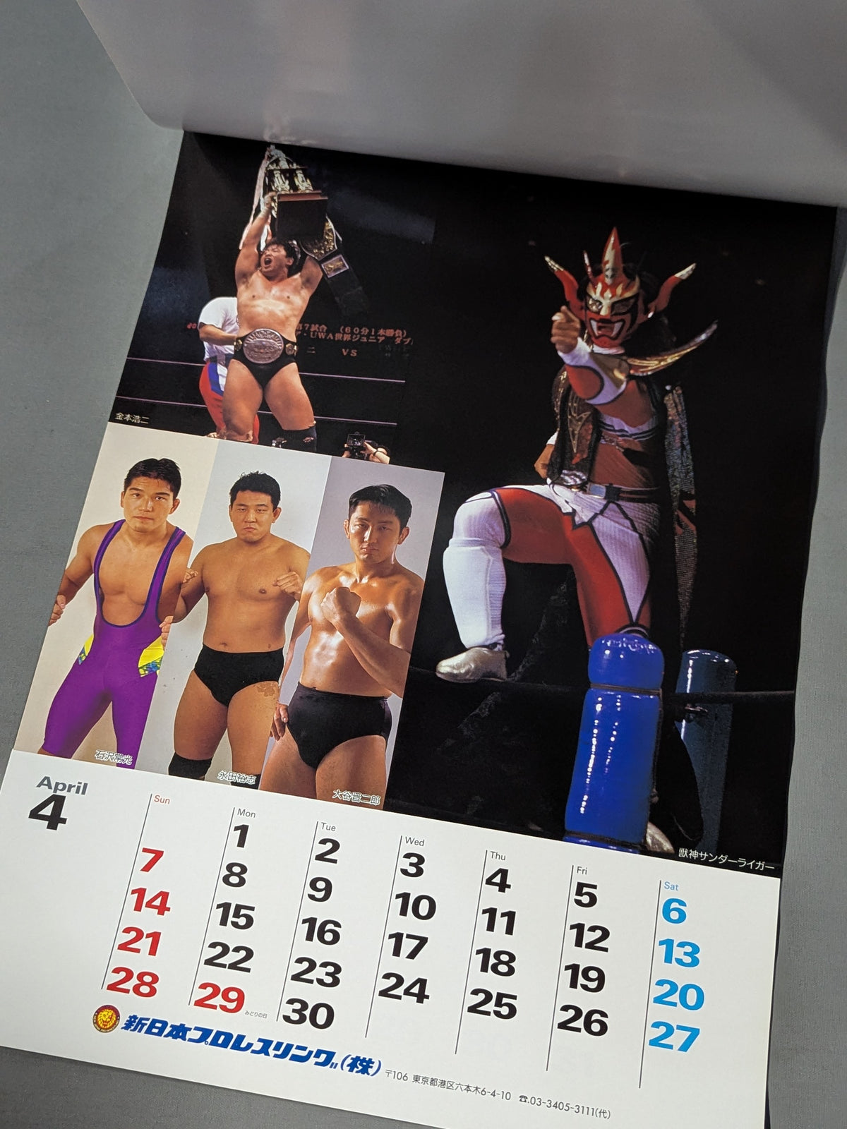 新日本プロレス 1996年カレンダー