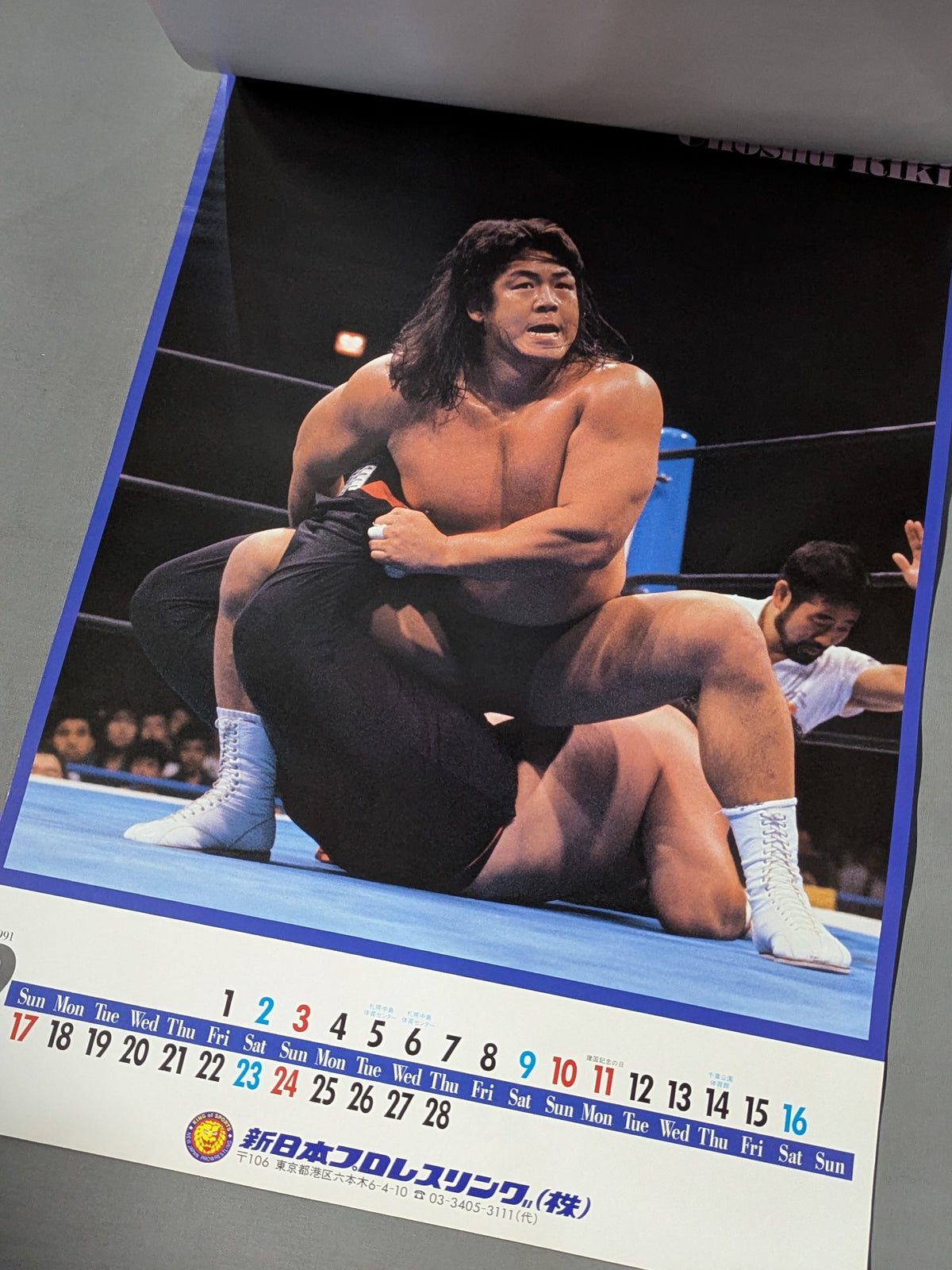 新日本プロレス 1991年カレンダー