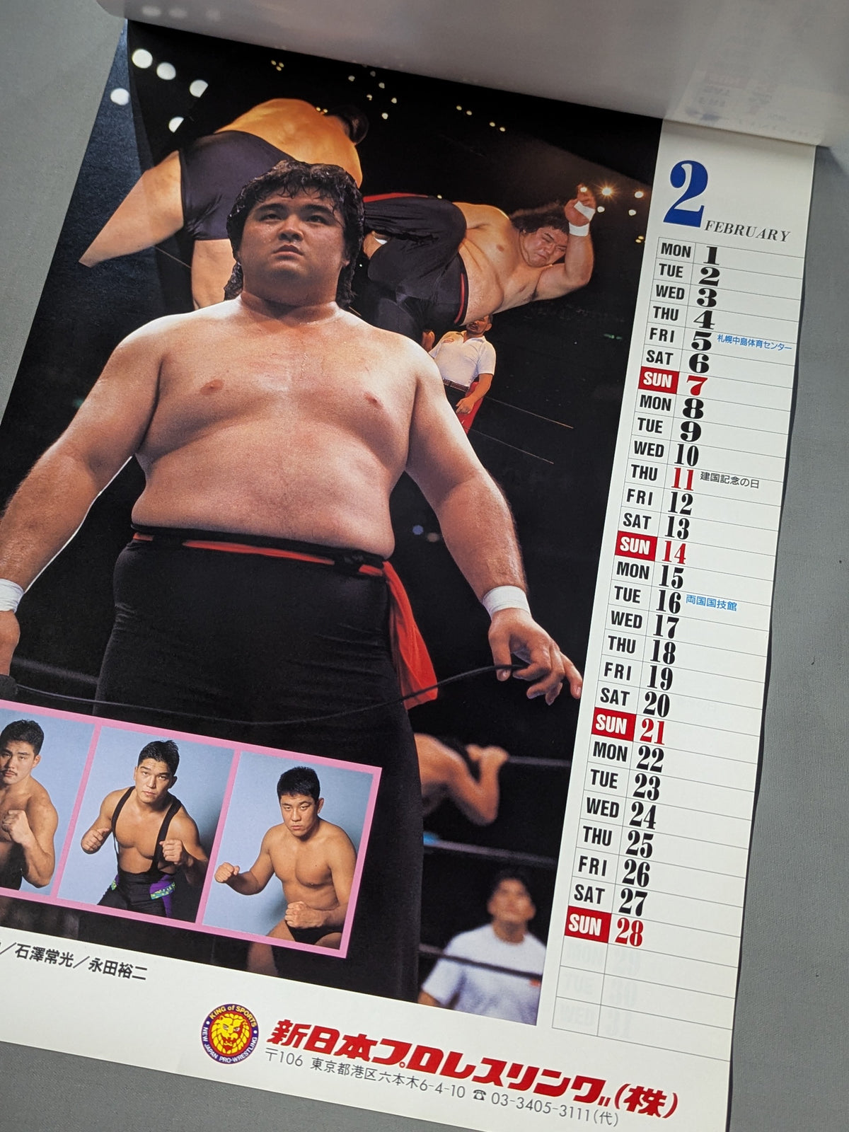 新日本プロレス 1993年カレンダー