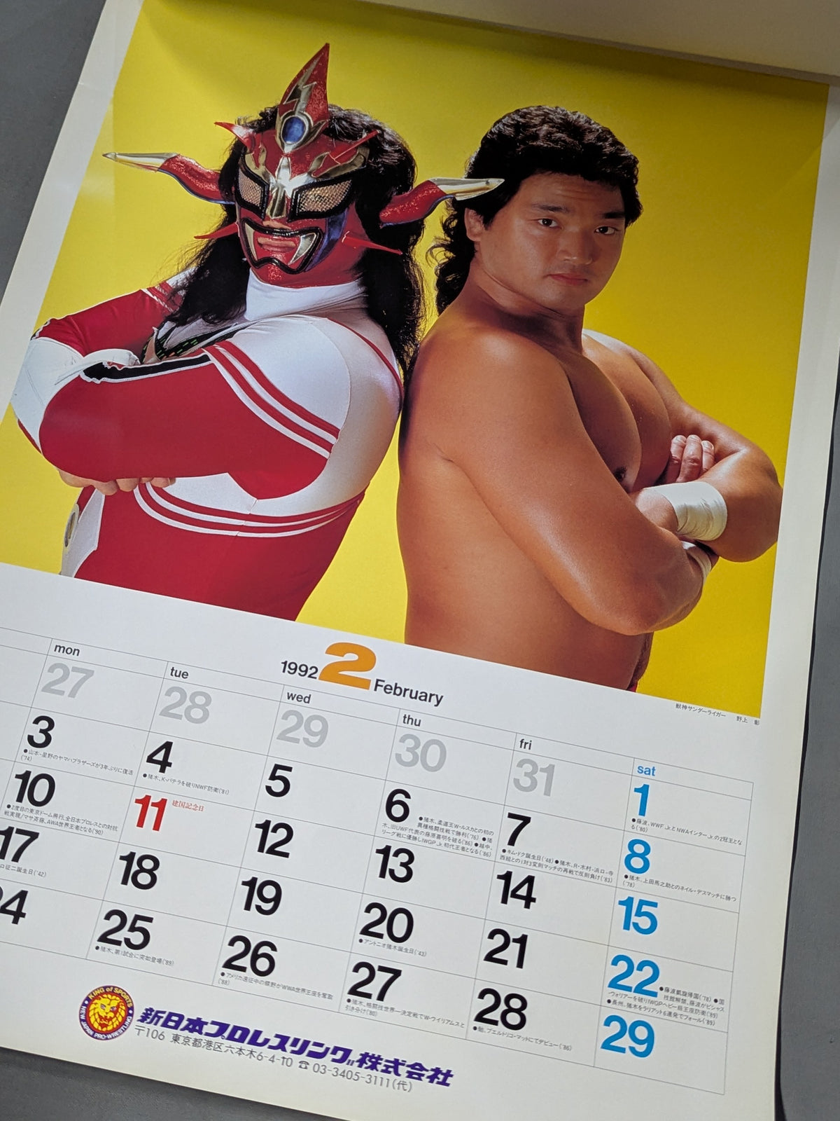 新日本プロレス 1992年カレンダー