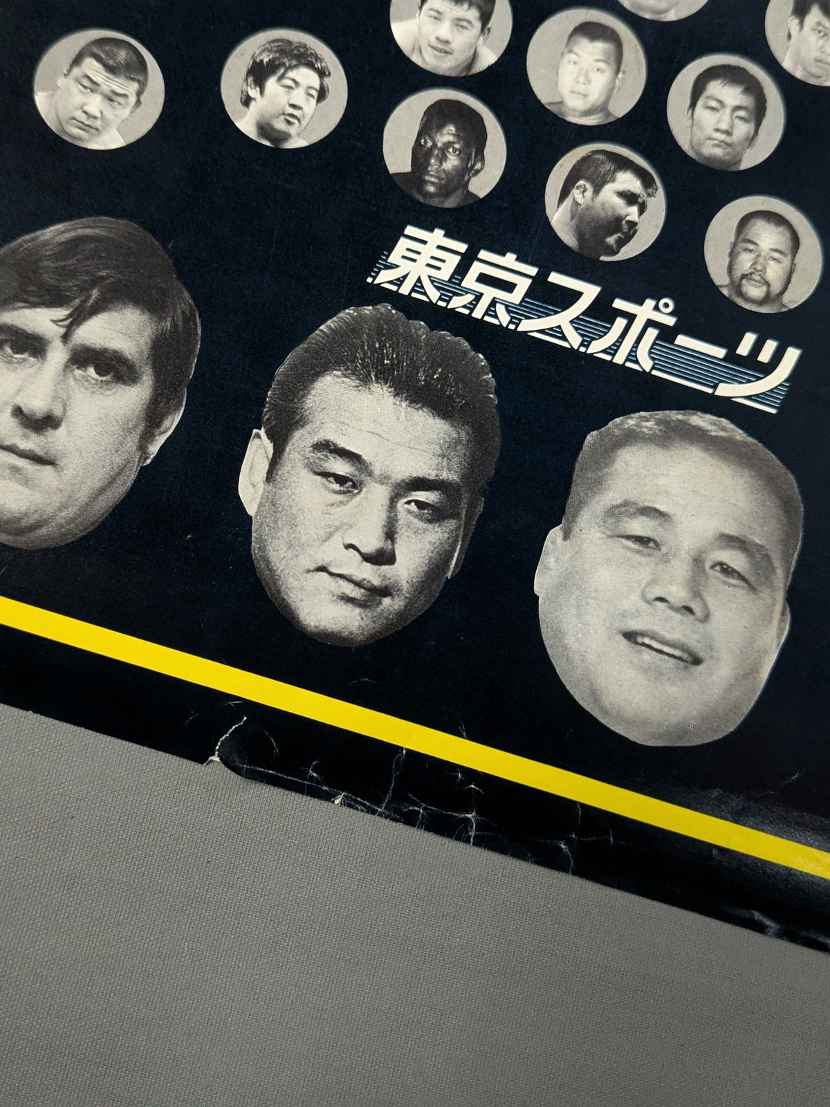 東京スポーツ新聞社 1975年 オールスター プロレス熱戦カレンダー