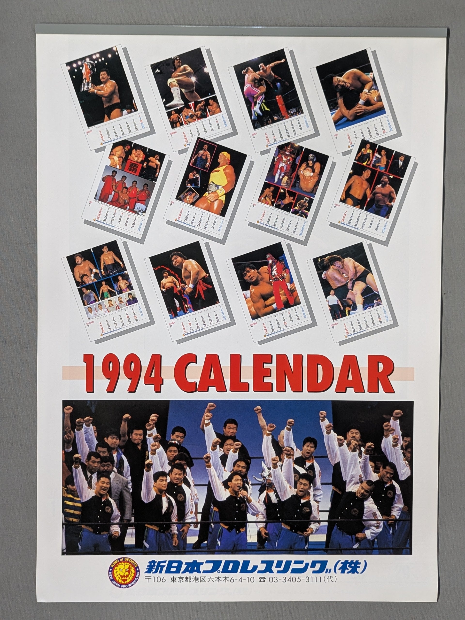 新日本プロレス 1994年カレンダー – 闘道館