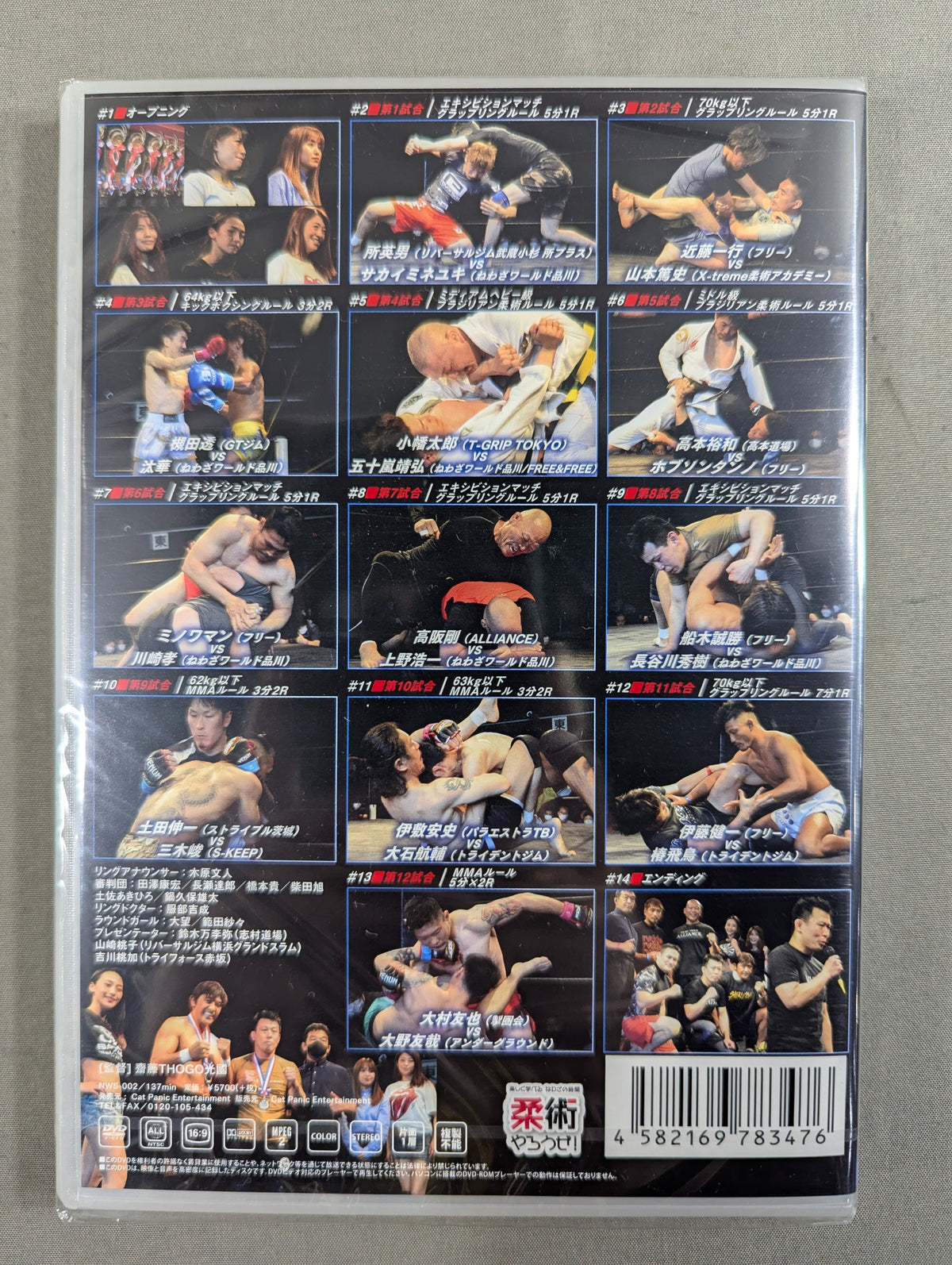 ★ Newaza World Shinagawa 10th Anniversary ★ Event Let's Do Jiu-Jitsu!