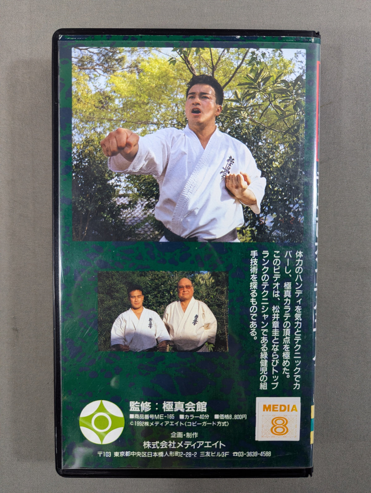 ★ Kyokushin KARATE Kyokushin Hall ★ Kenji Midori Champion Technique