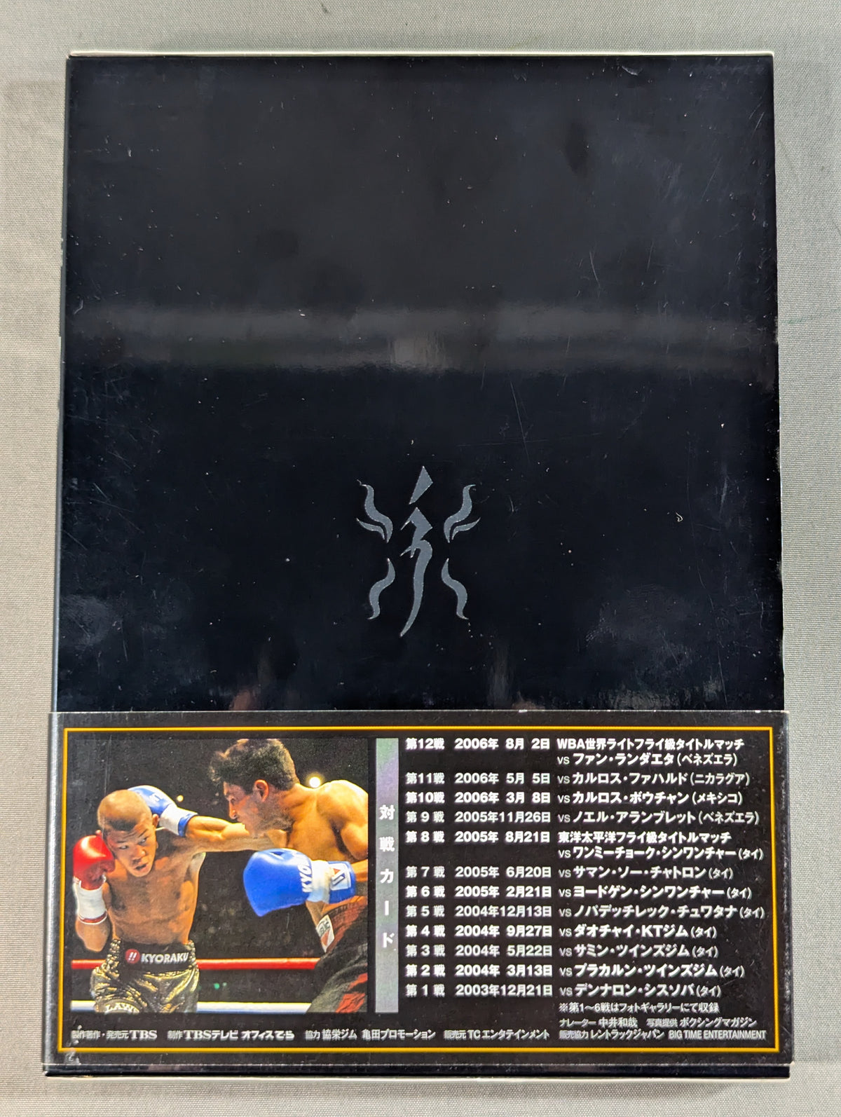 The Legend of Koki Kameda!! ~Naniwa Fist: Journey to the World, Chapter 1~