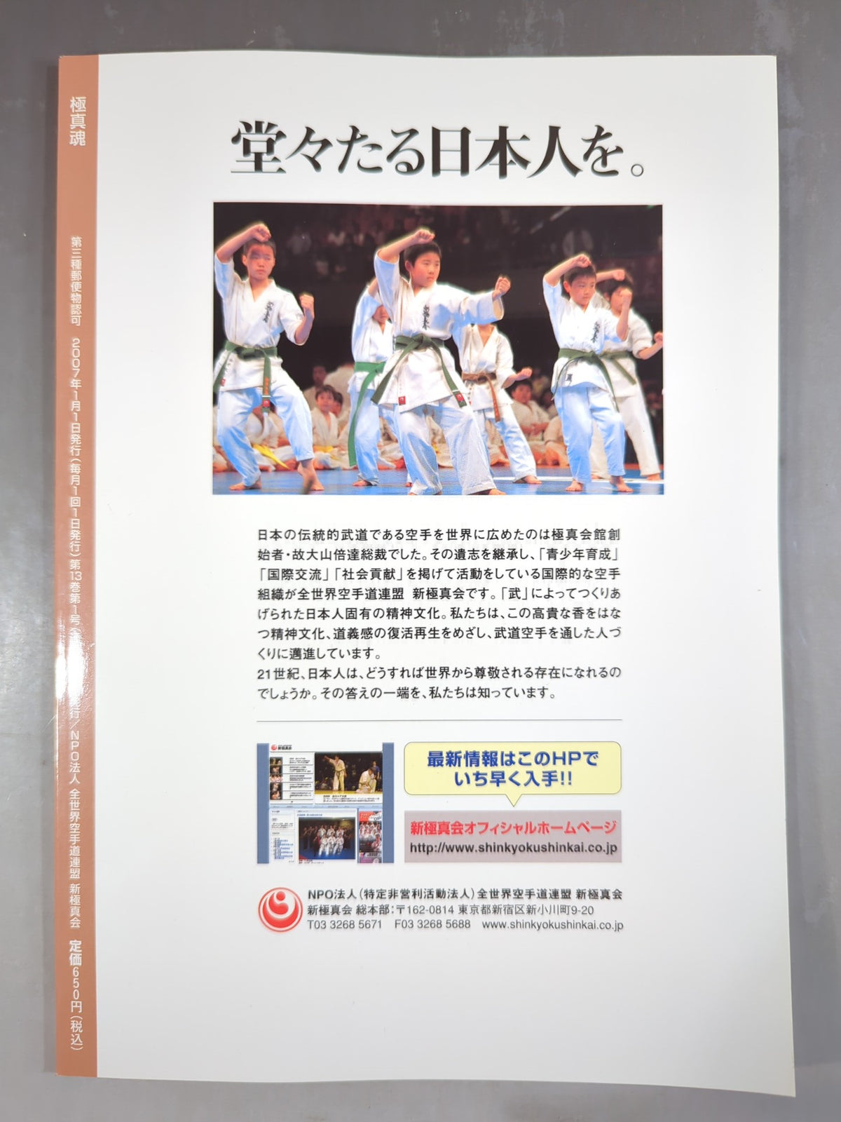 Kyokushin Soul January 2007 issue