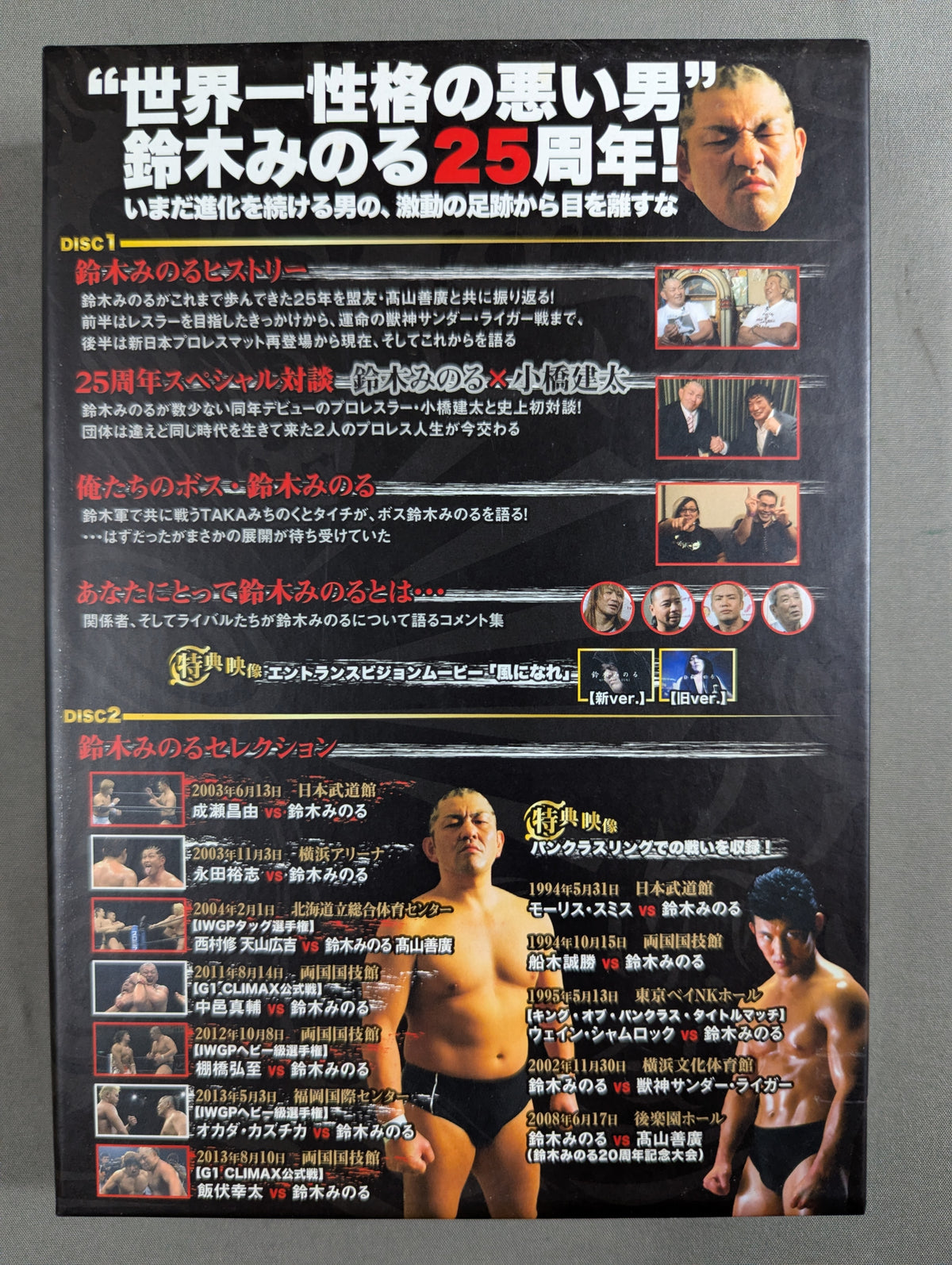 【hand signed autograph】 Minoru Suzuki 25th Anniversary Debut DVD