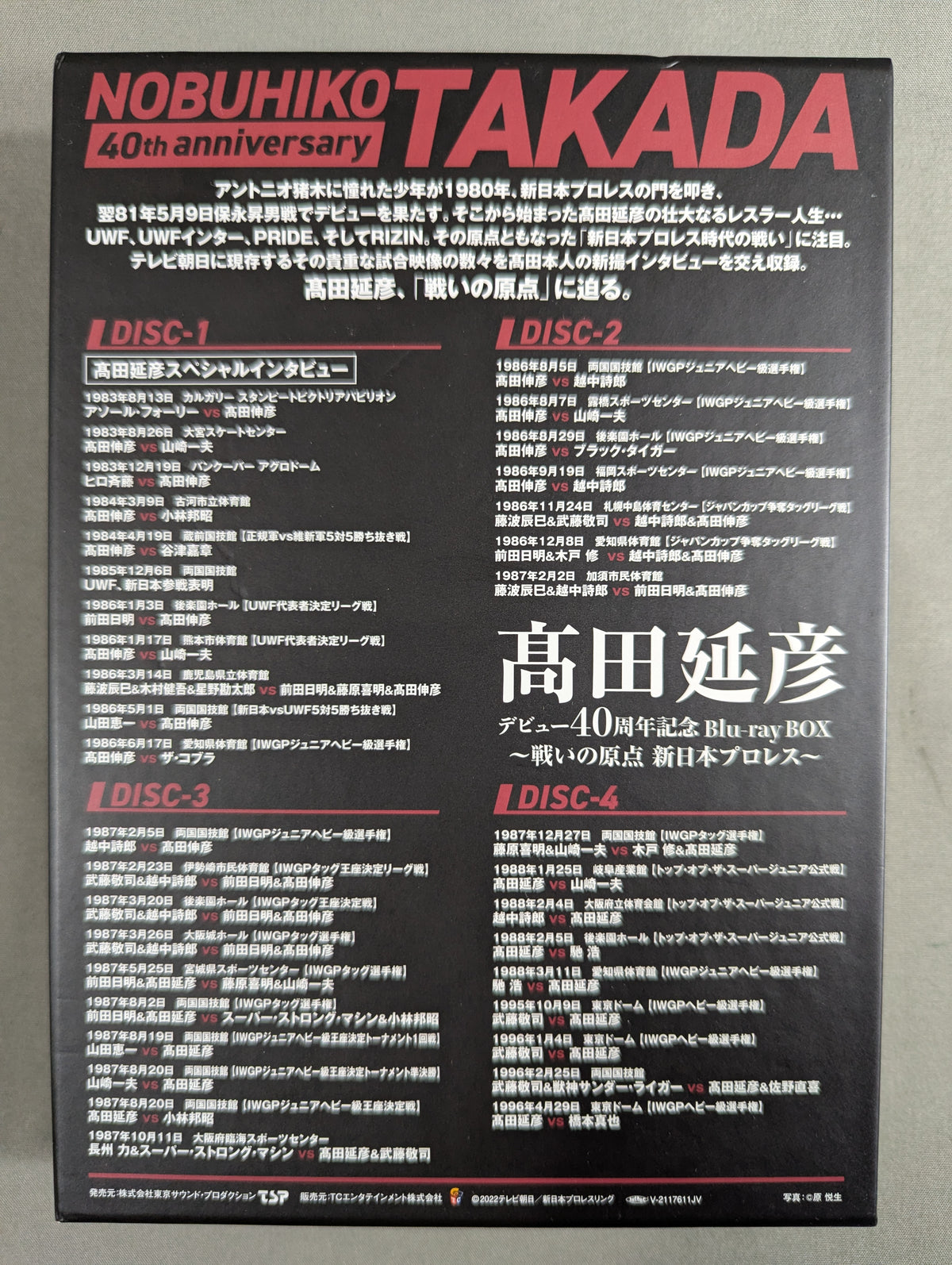 Nobuhiko Takada 40th Anniversary Blu-ray BOX ~The Origin of the Battle New Japan Pro Wrestling ~