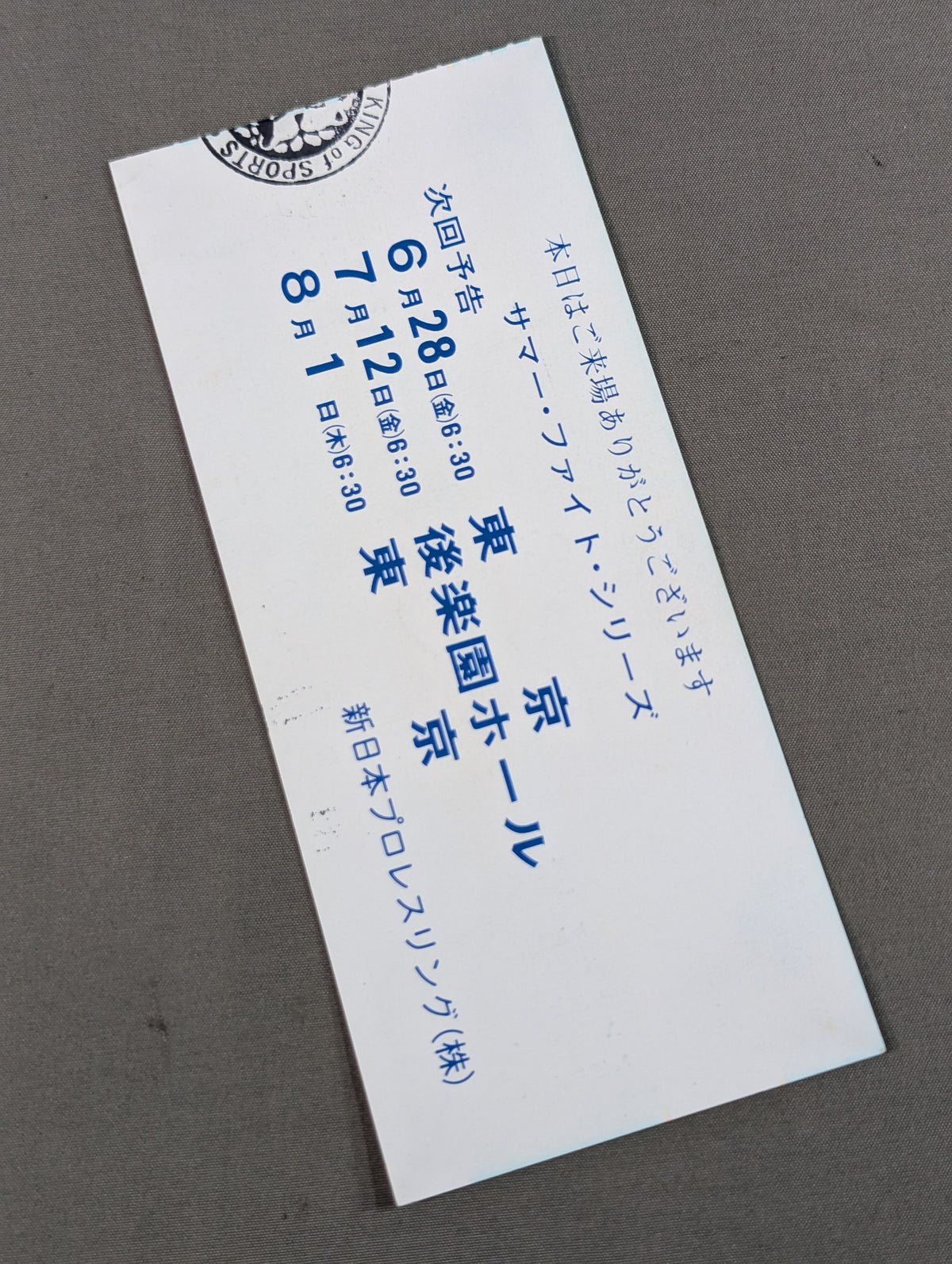 85IWGP&WWFチャンピオン・シリーズ