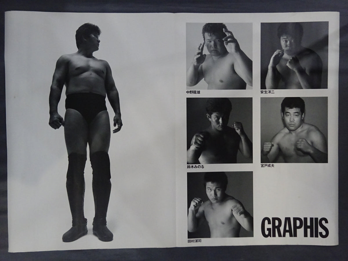 Akira Maeda × U.W.F. Warrior Double-Sided Poster (1)