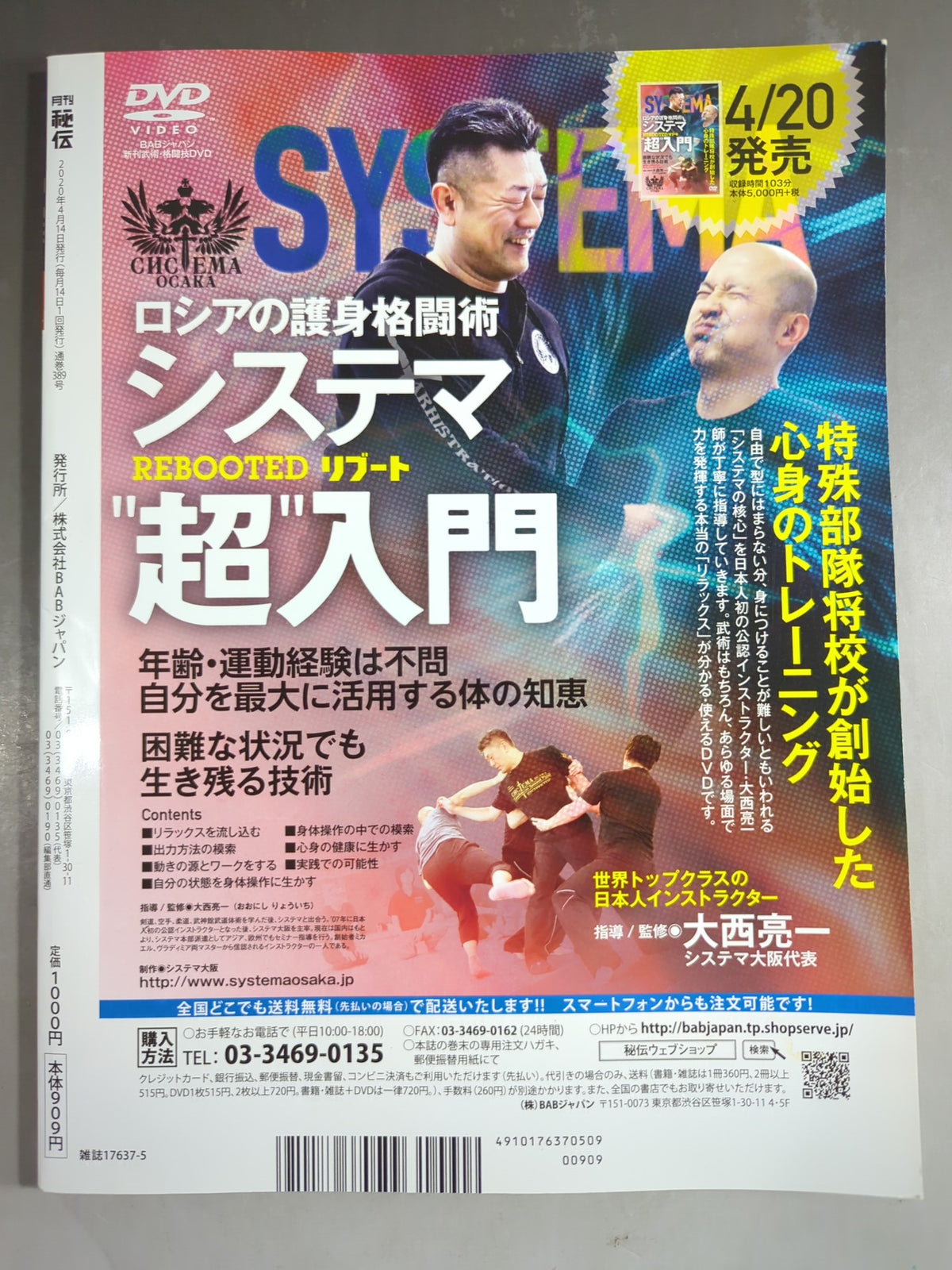 Monthly Secret Manual 389