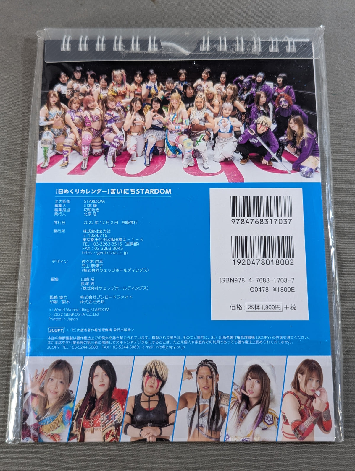 Daily Calendar Mai Nichi STARDOM