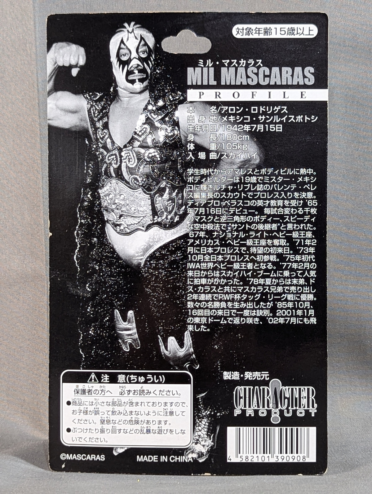 ★ Depo Mart Limited ★ Mil Mascaras (Green Trade, Hoshino Battle Type)