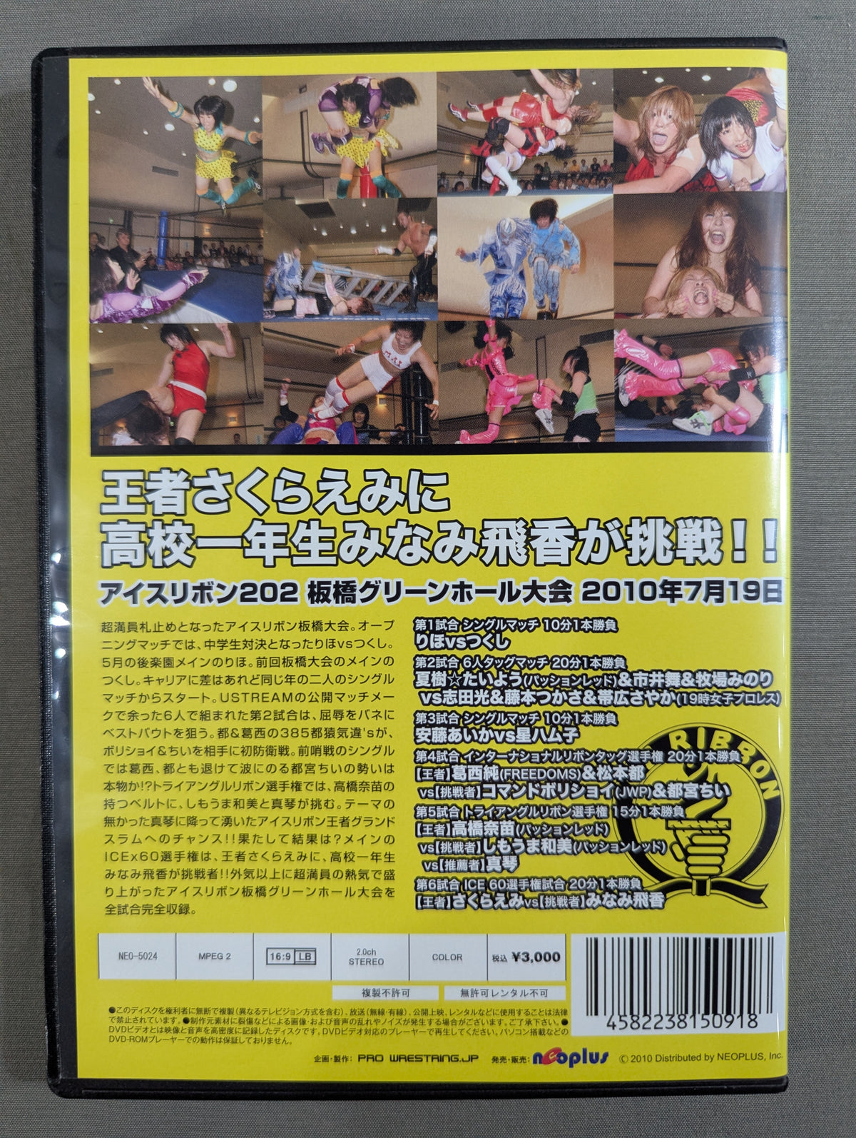 ★ Itabashi Tournament ★ Ice Ribbon 202