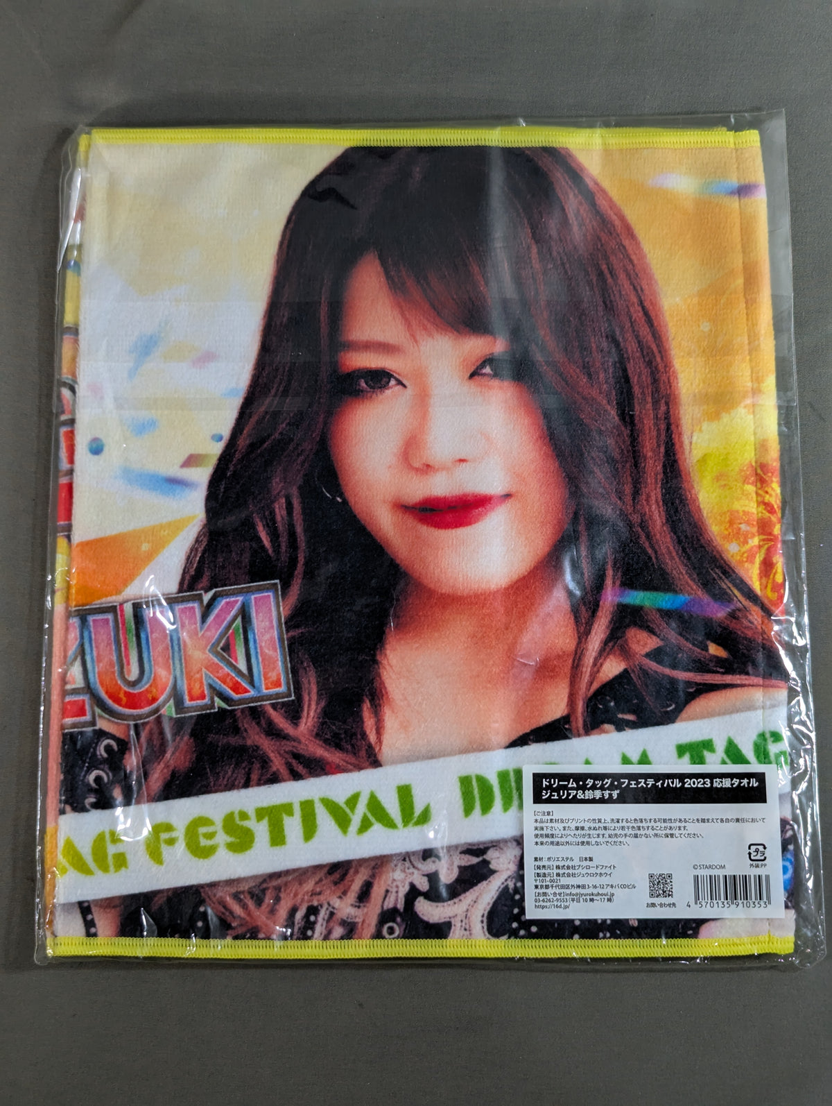 Giulia &Suzu Suzuki Support Towel (Dream Tag Festival 2023)
