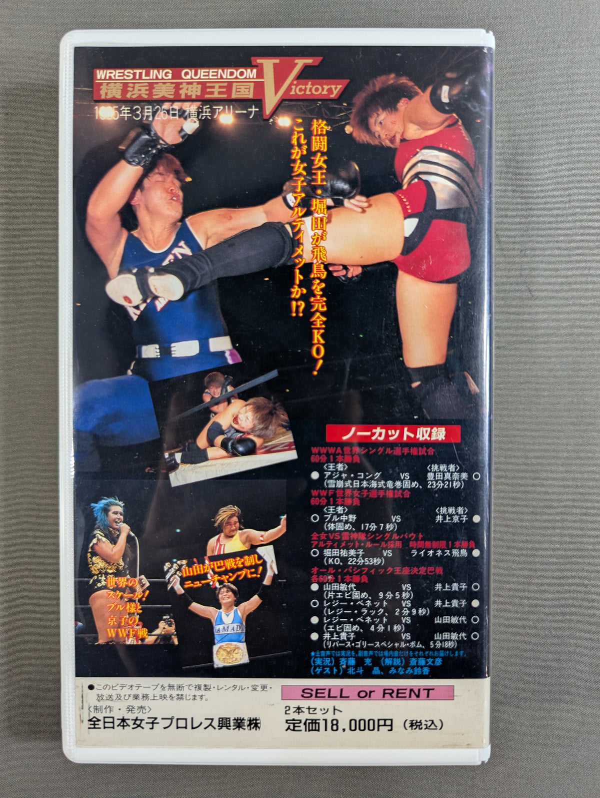 ★ Wrestling QUEENDOM★ Yokohama Mikami Kingdom VICTORY PART 2