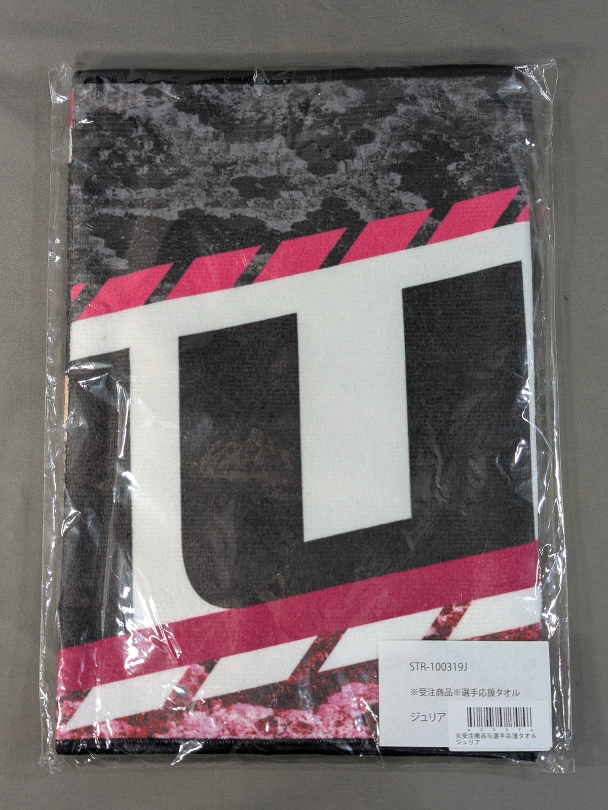 Giulia fighters Support Towel (2020)
