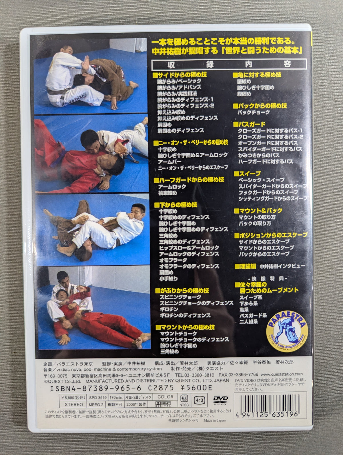 Brazilian Jiu-Jitsu Complete Instructional Rules Introductory