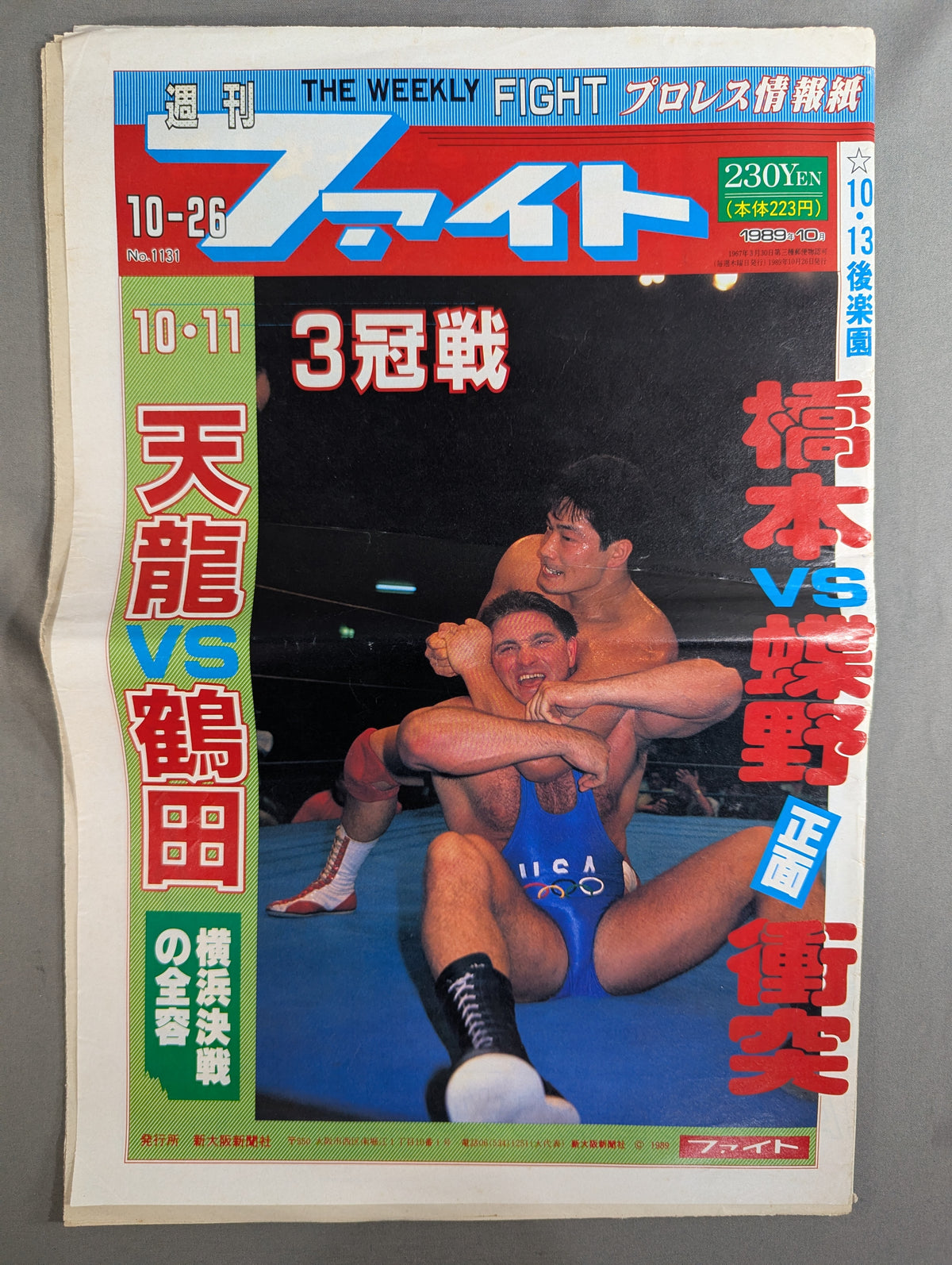 Weekly Fight 1131